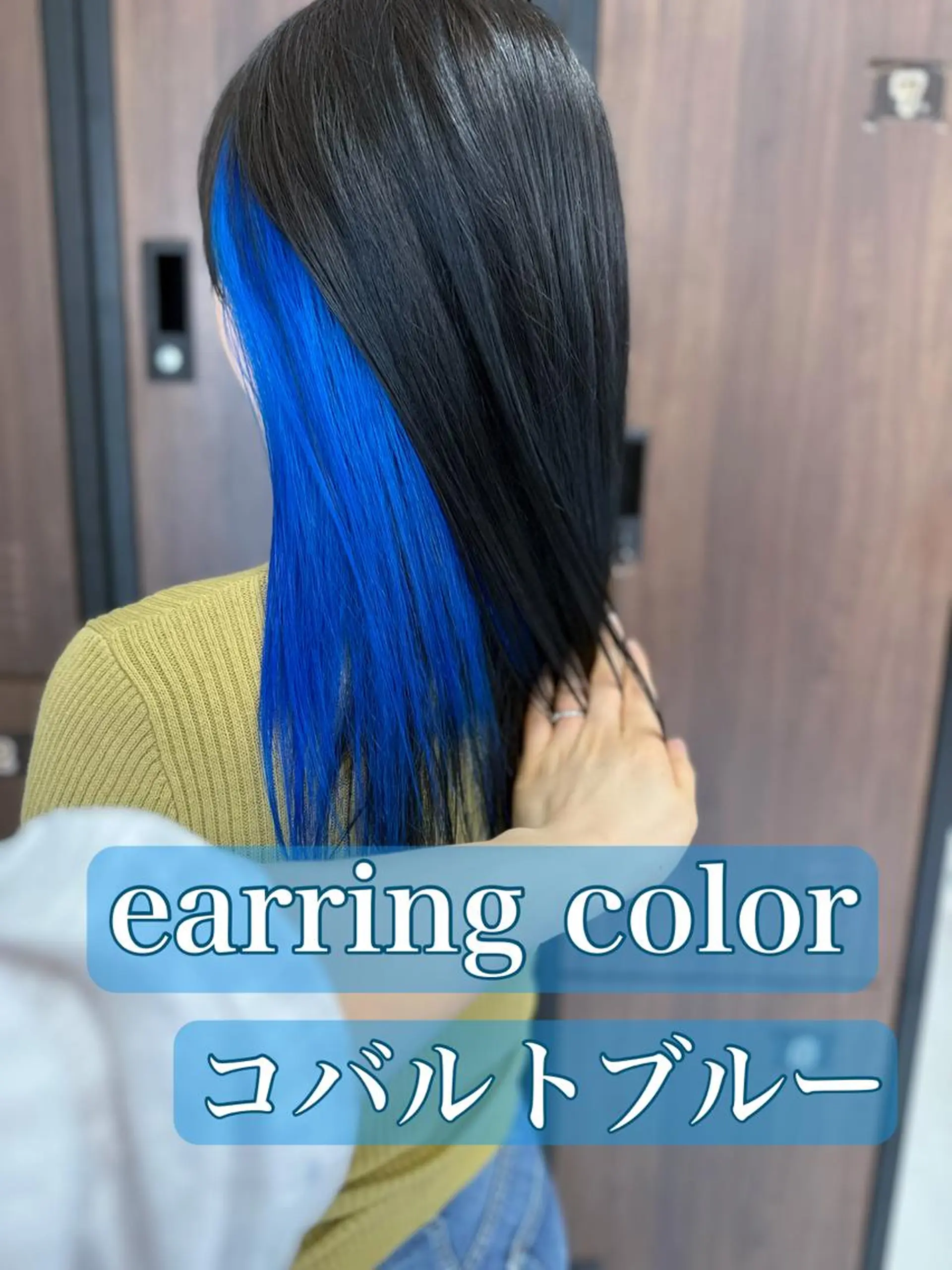 セミロング カラー ブルーカラー イヤリングカラー YURI ✨のヘアスタイル