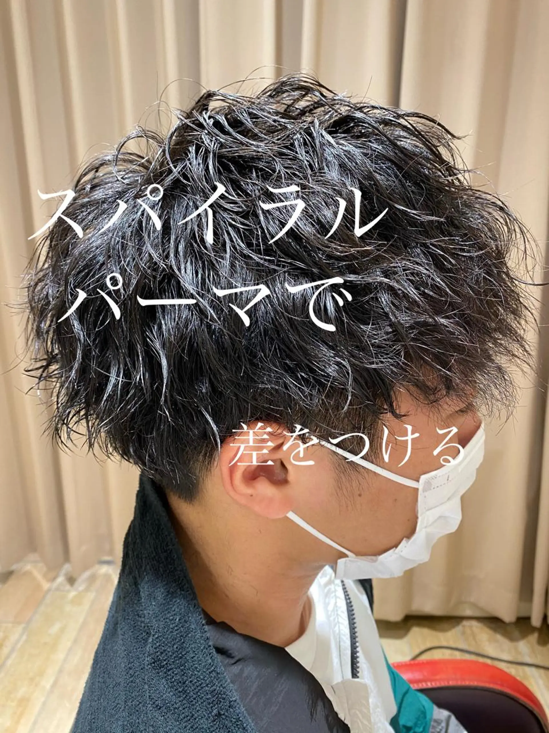 ショート カット パーマ パーソナルカラー骨格 顔タイプ　小幡のその他イメージ