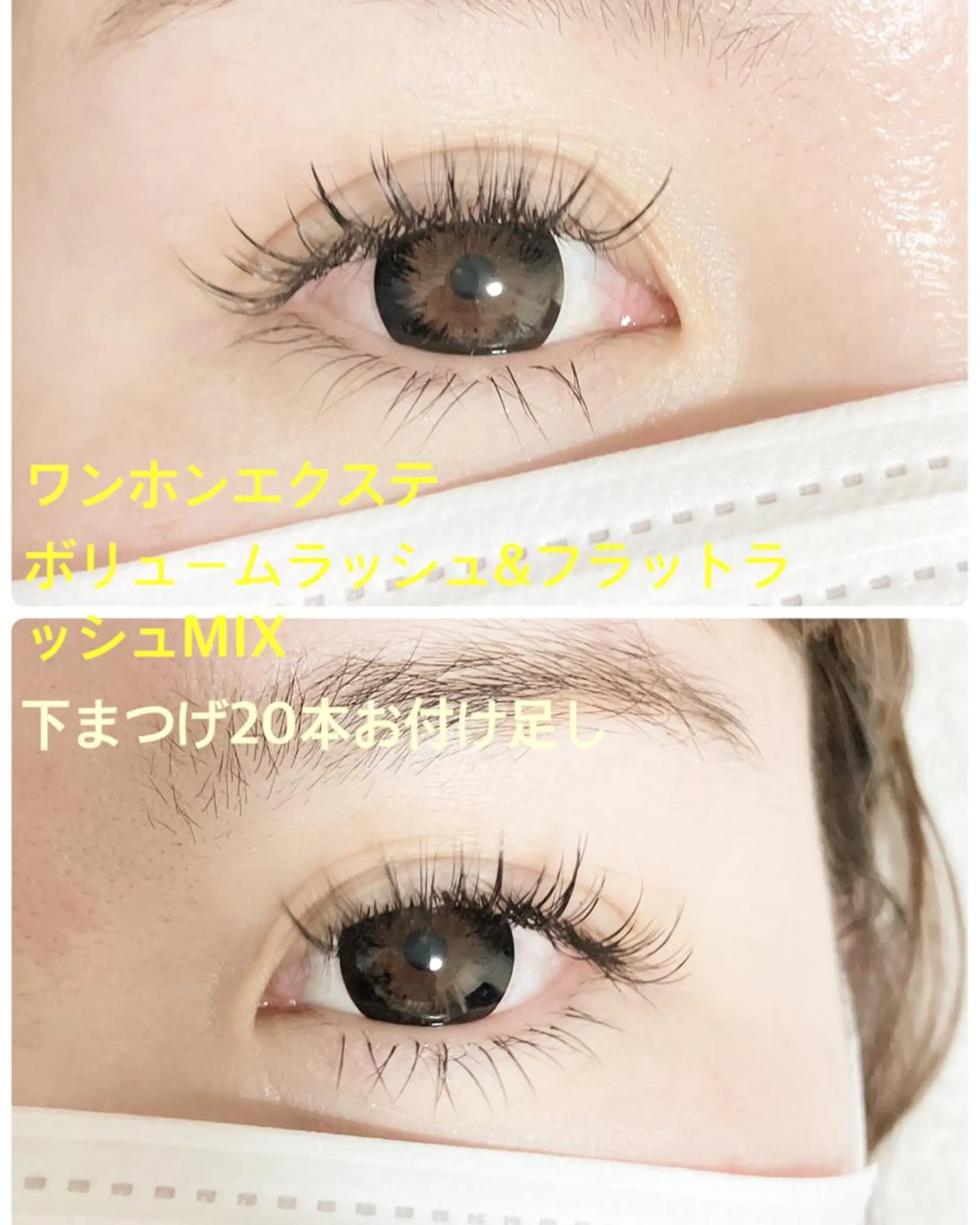 マツエク・マツパ フラットラッシュ Jカール ボリュームラッシュ 戸田 早耶のマツエク・マツパデザイン