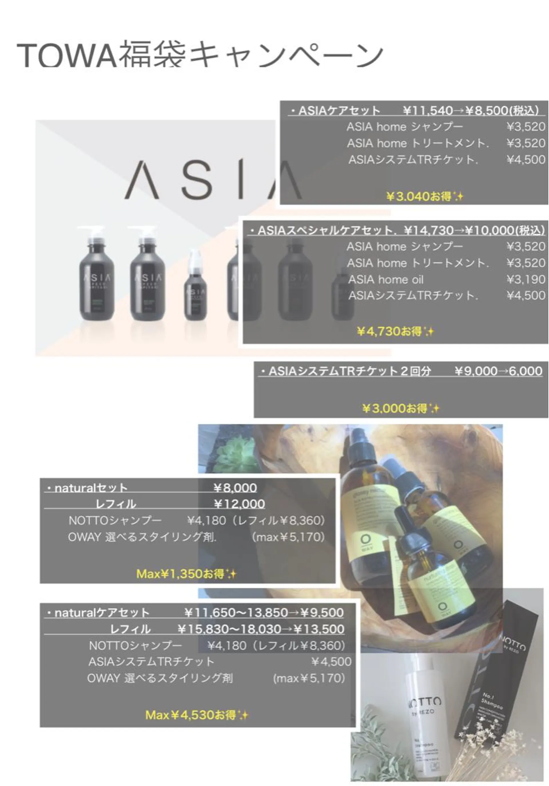 TOWA 野村　コウダイのヘアスタイル