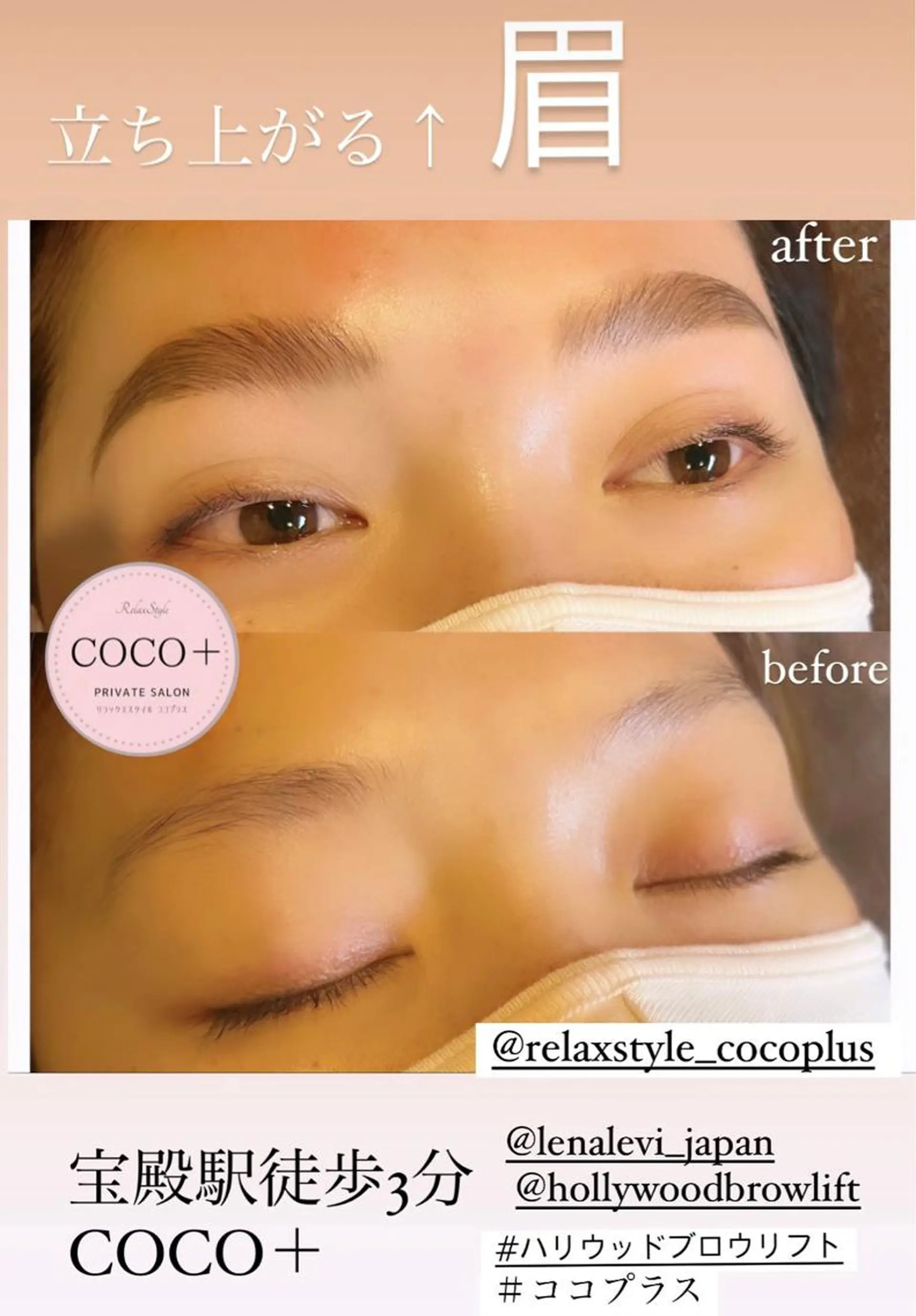 アイブロウ 眉毛ワックス脱毛 ワックス脱毛 その他(アイブロウ) Relaxstyle ＣＯＣＯ+ココプラスの眉毛・アイブロウイメージ