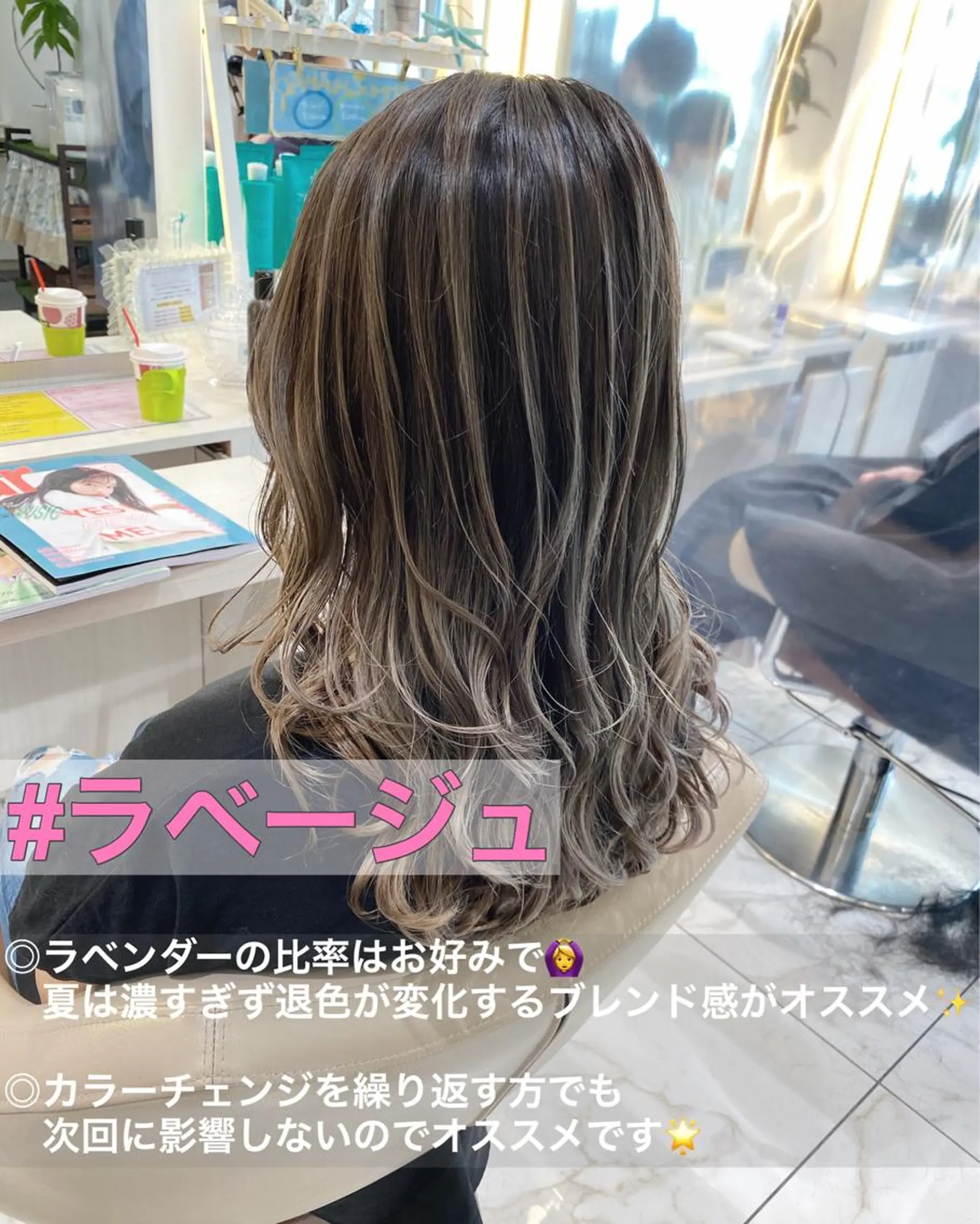 セミロング カラー バレイヤージュ ベージュカラー レイヤーカット カット ヘアカラー 山崎俊輔/髪質改善 /バレイヤージュのヘアスタイル