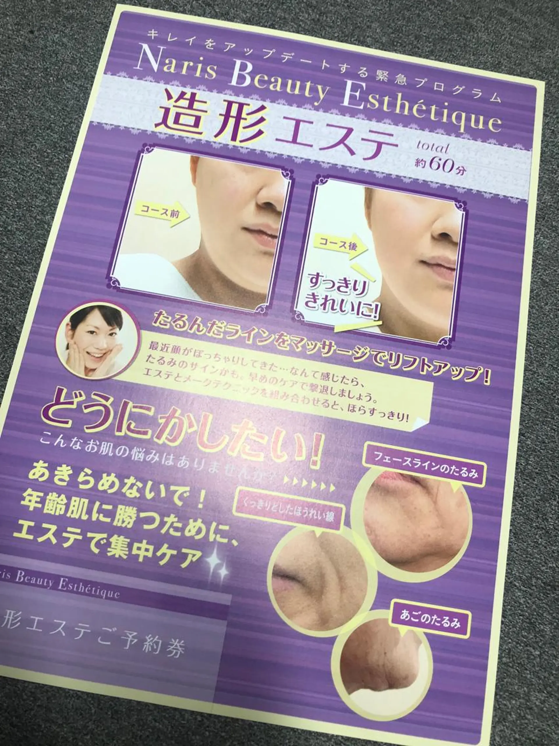 エステ リラク みんなの店所属・仲谷 つかさのエステ・リラクイメージ