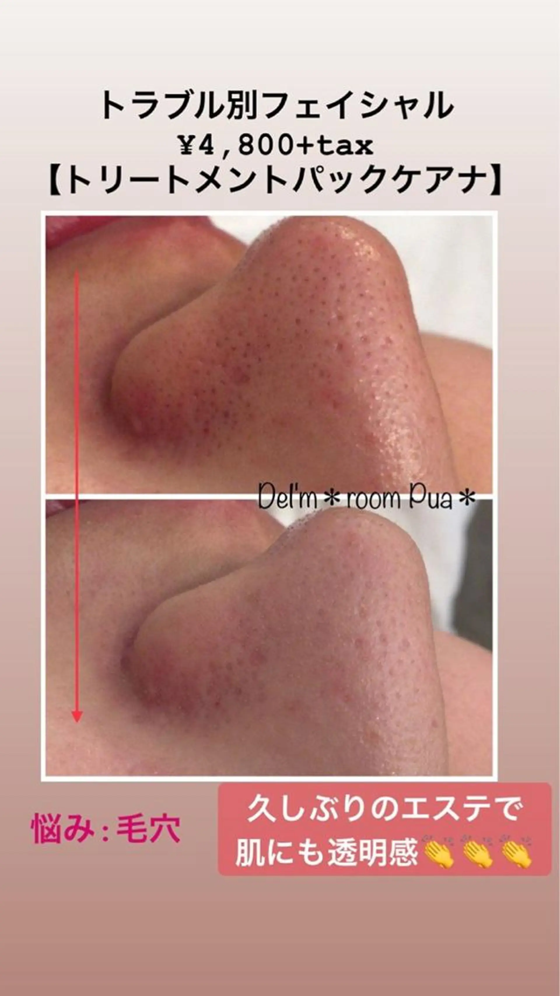 Beauty room Pua【レンタルサロン(月見草)にて営業中】所属・福井 ひとみのマツエク・マツパデザイン