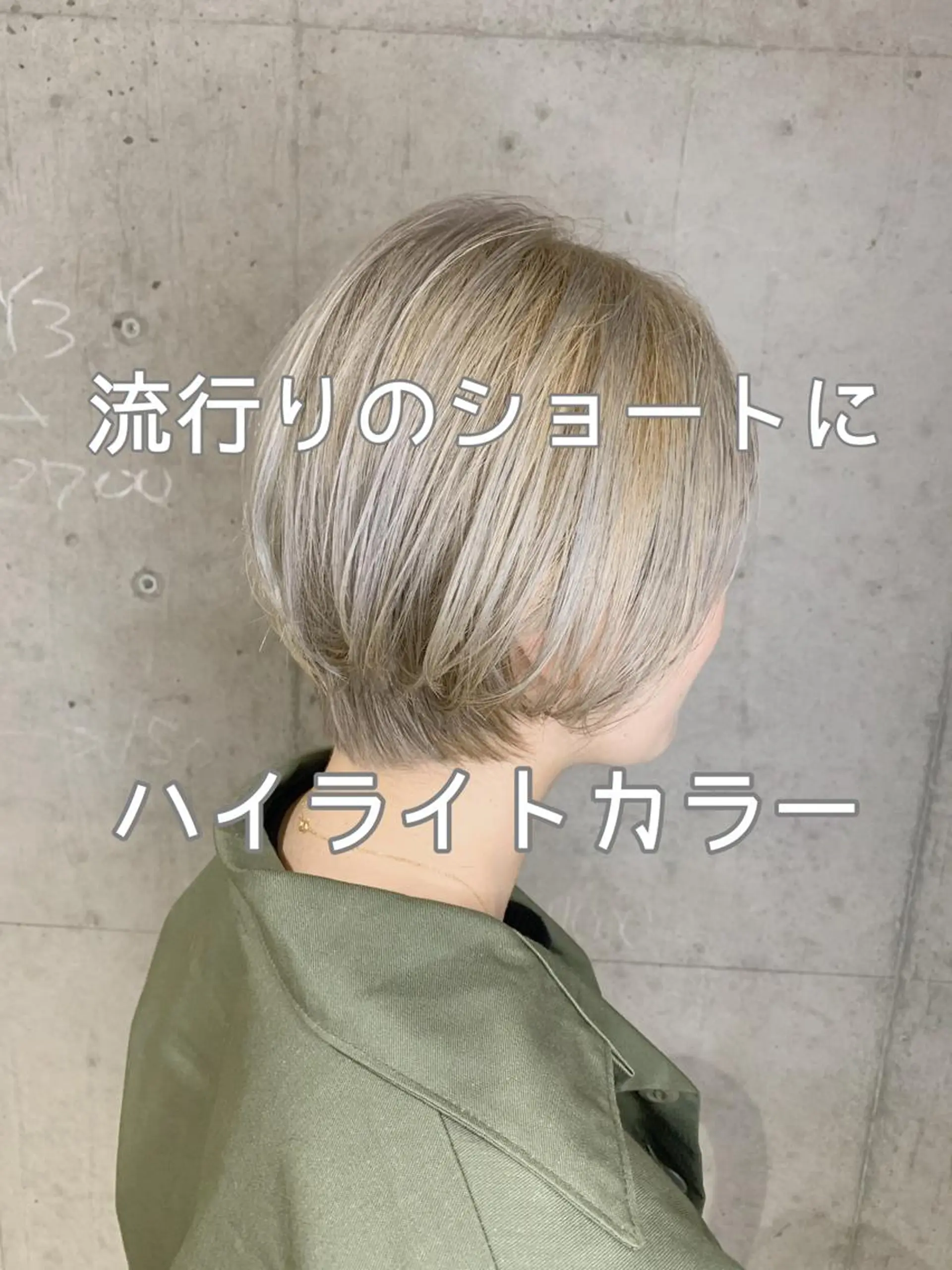 ショート カラー パルタージュ大宮East所属・✨森下 直弥✨ 店長🤩のヘアスタイル