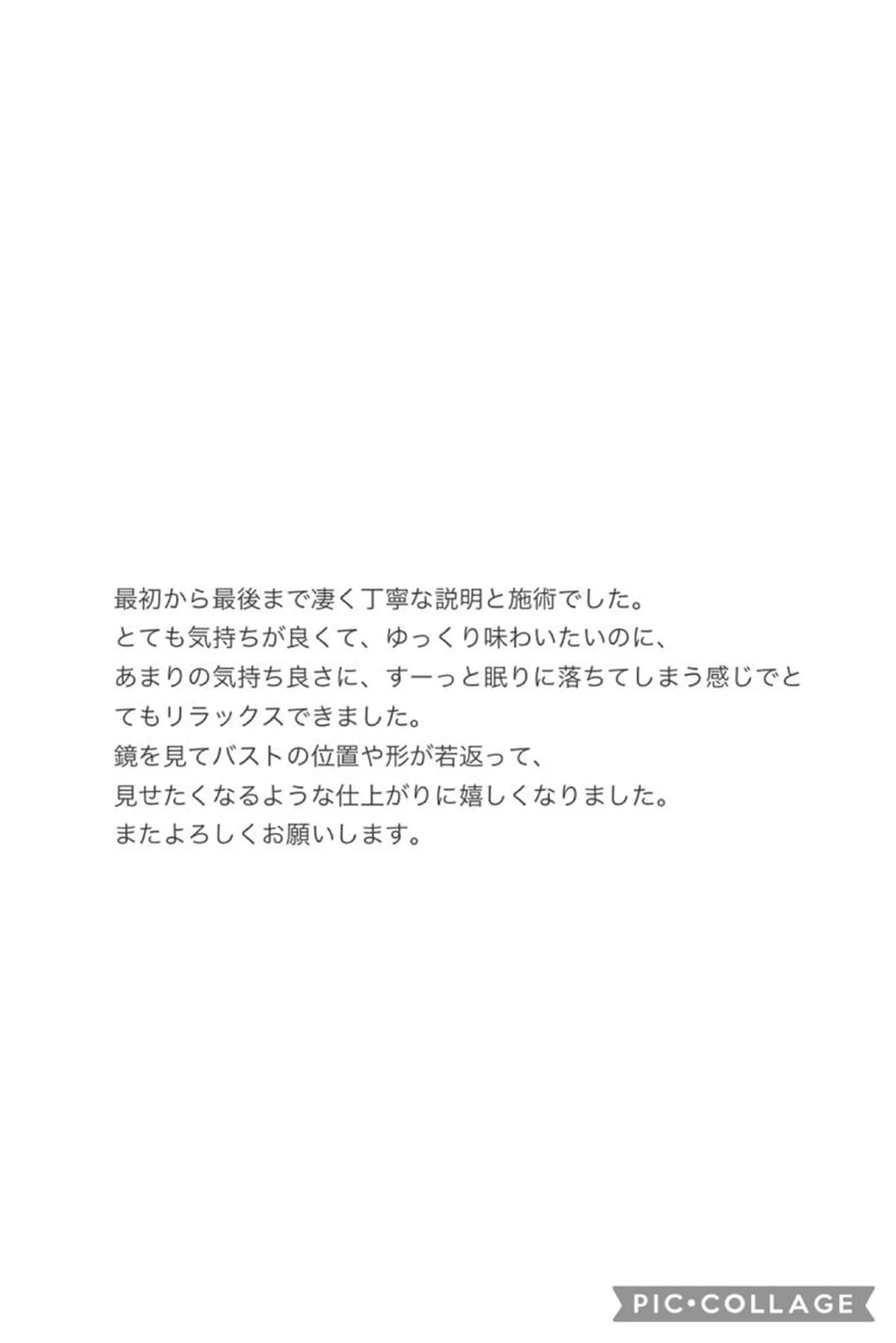 エステ リラク amare organicのエステ・リラクイメージ