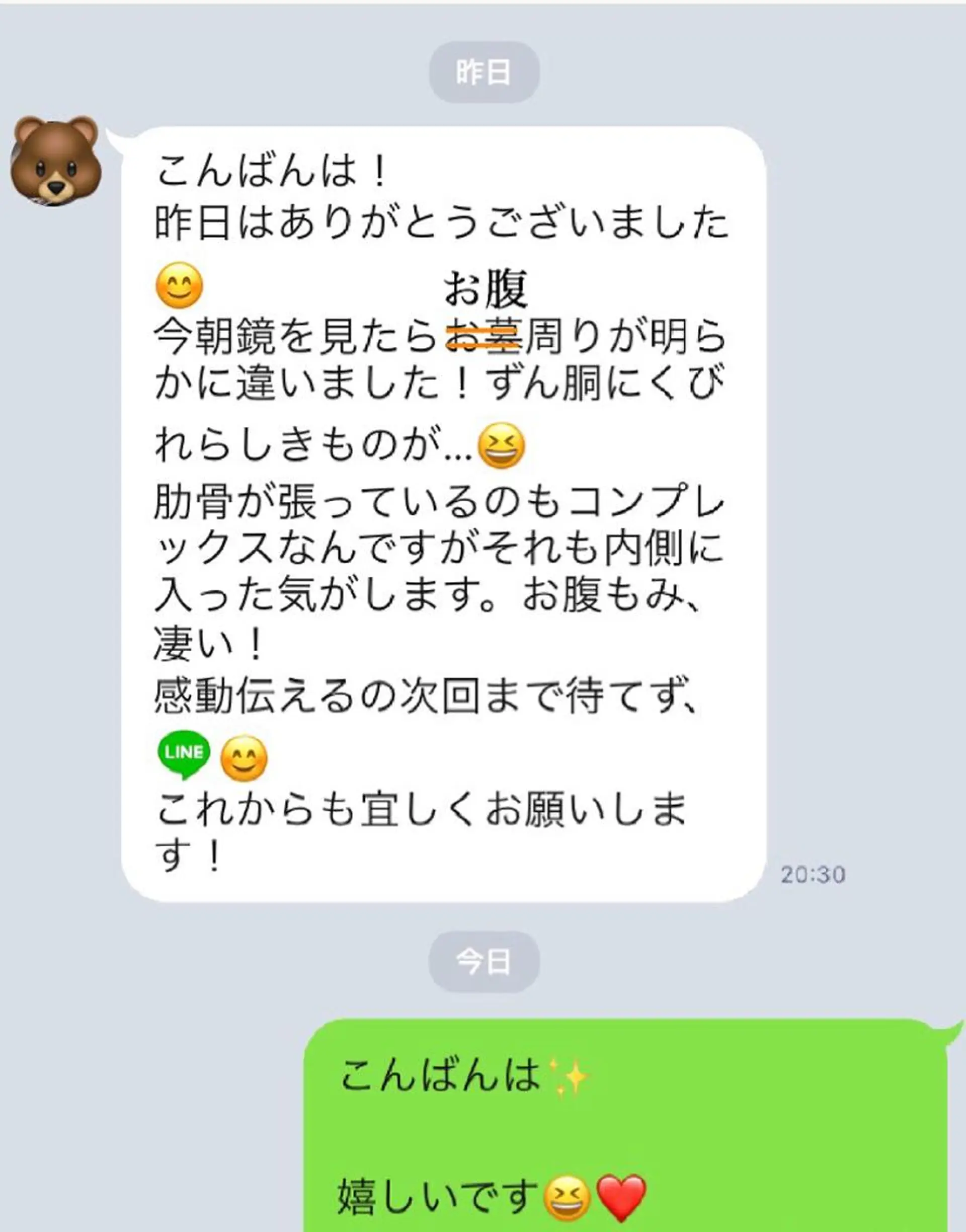 小顔モニター 募集のエステ・リラクイメージ