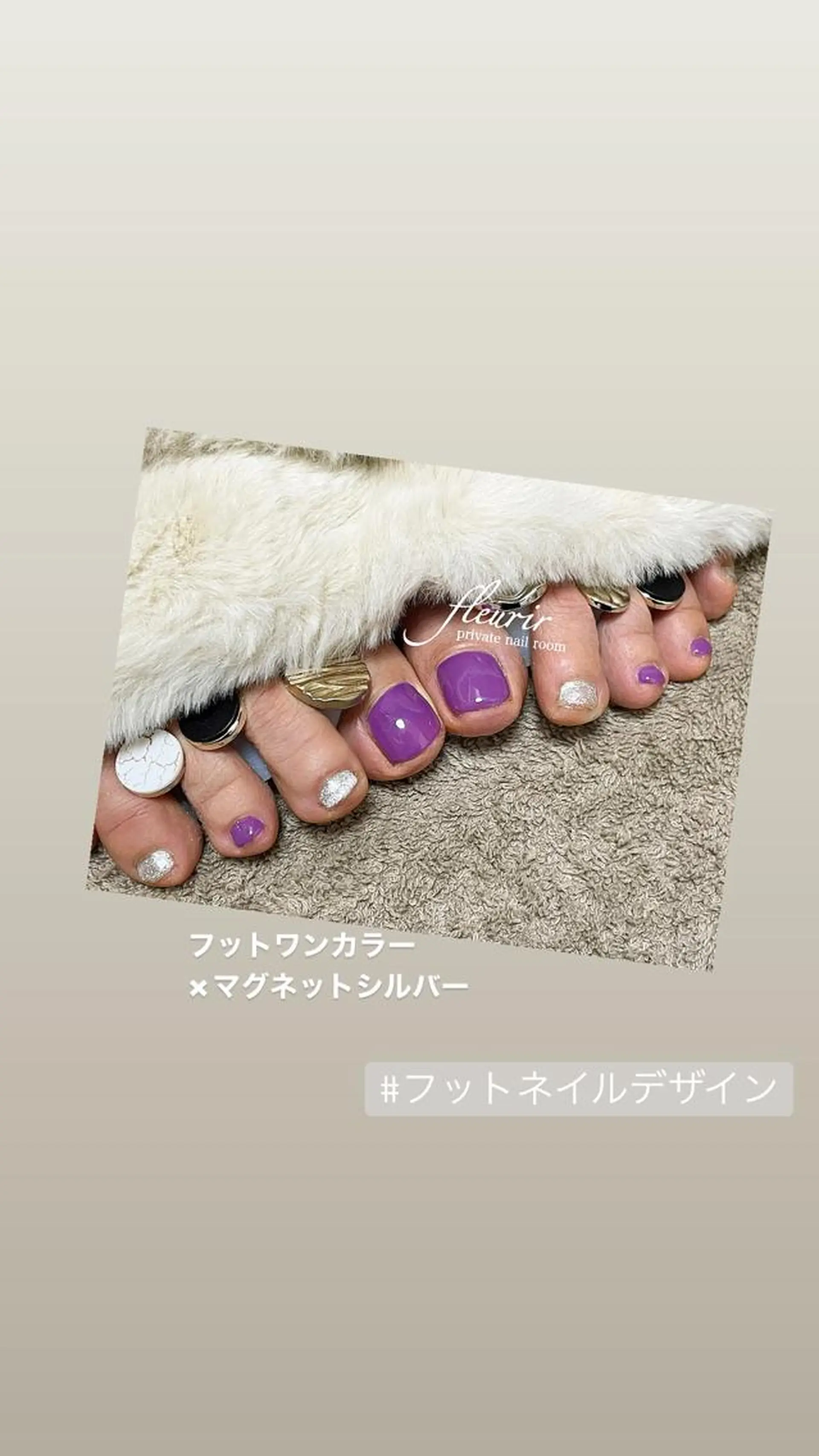 ネイル アートネイル 長さ出し フットネイル マグネットネイル ワンカラーネイル フルリール 【プライベートサロンのネイルデザイン
