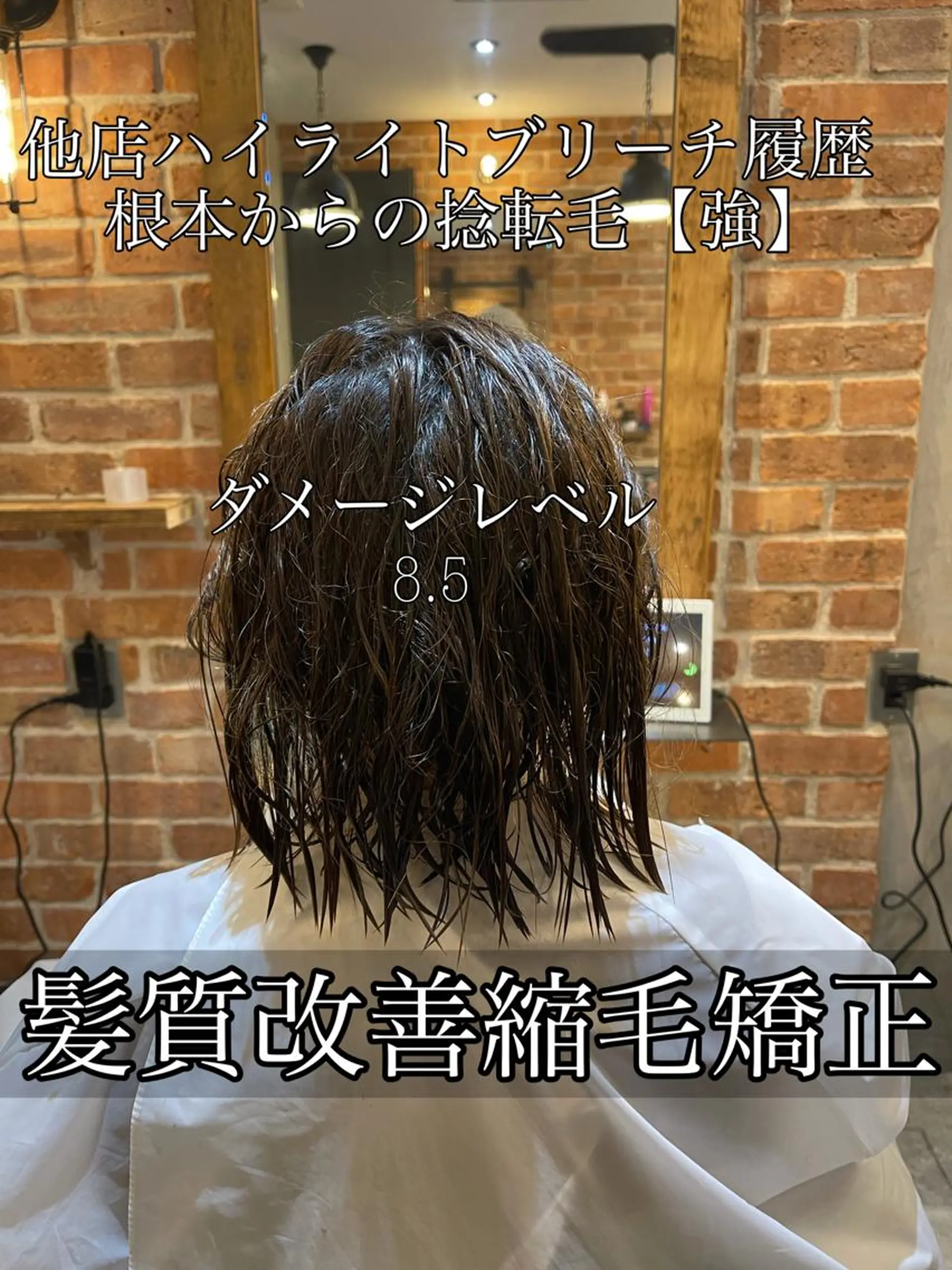 ミディアム 縮毛矯正 トリートメント 佐藤/本物志向の 髪質改善サロンのヘアスタイル