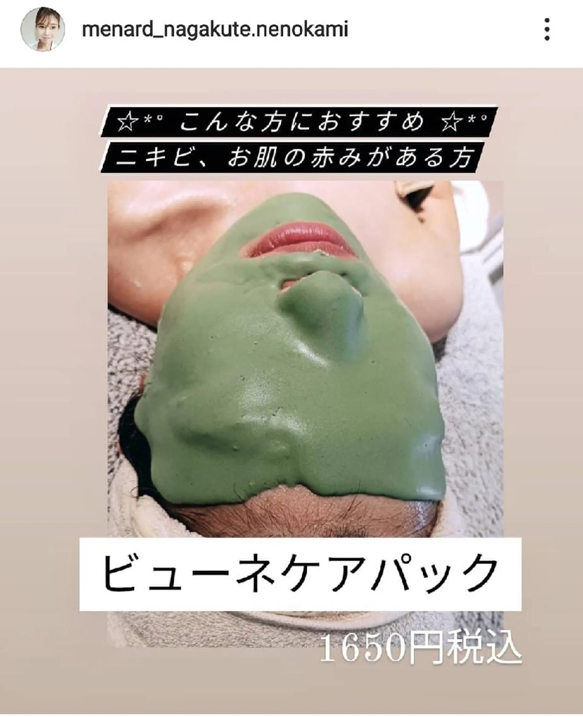 メナードフェイシャルサロン長久手根の神店所属・村川 友美のエステ・リラクイメージ