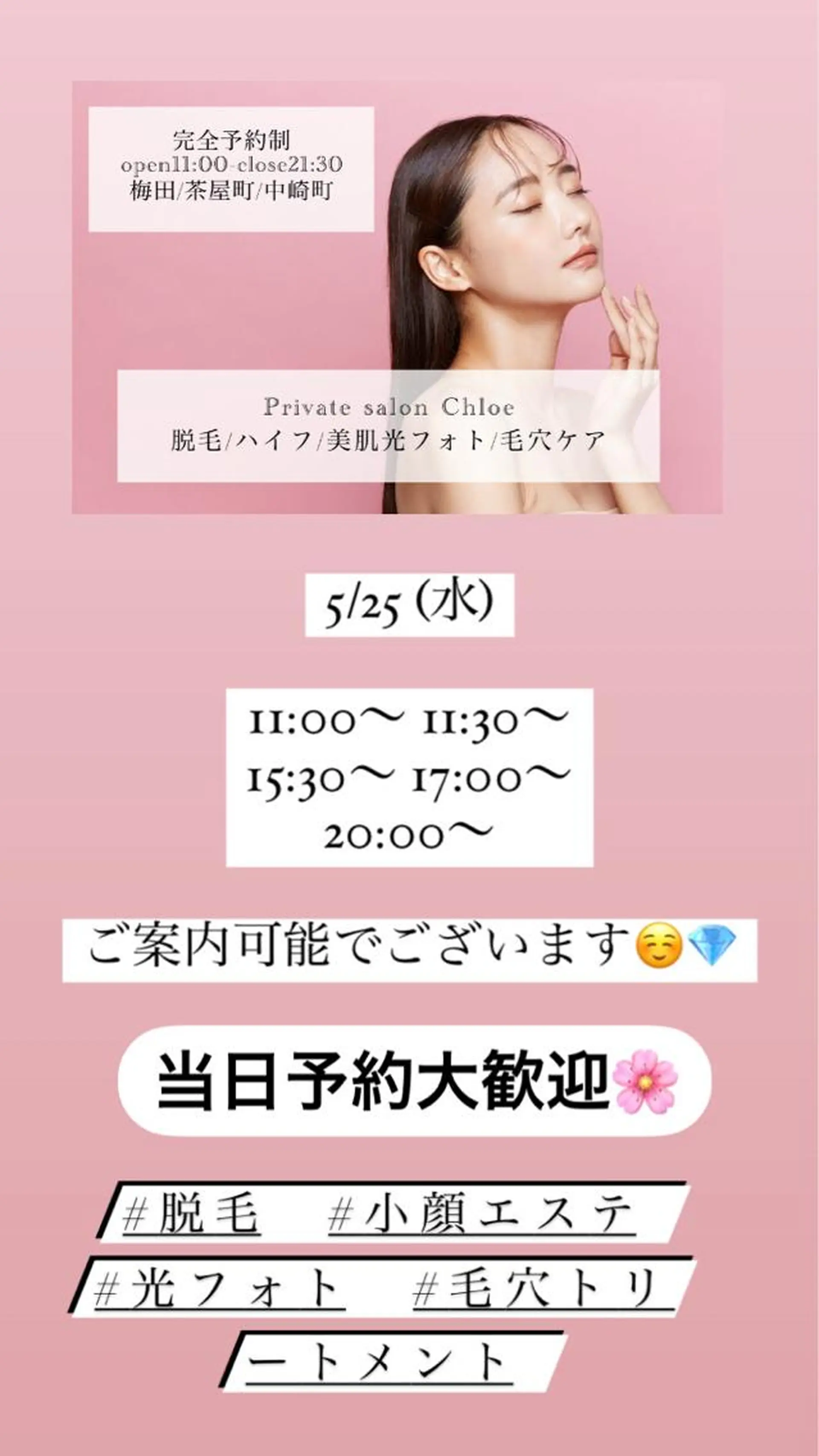 ミディアム カラー パーマ ヘアアレンジ メンズ キッズ ネイル マツエク・マツパ アイブロウ Chloe-クロエ- 脱毛/フェイシャルのエステ・リラクイメージ