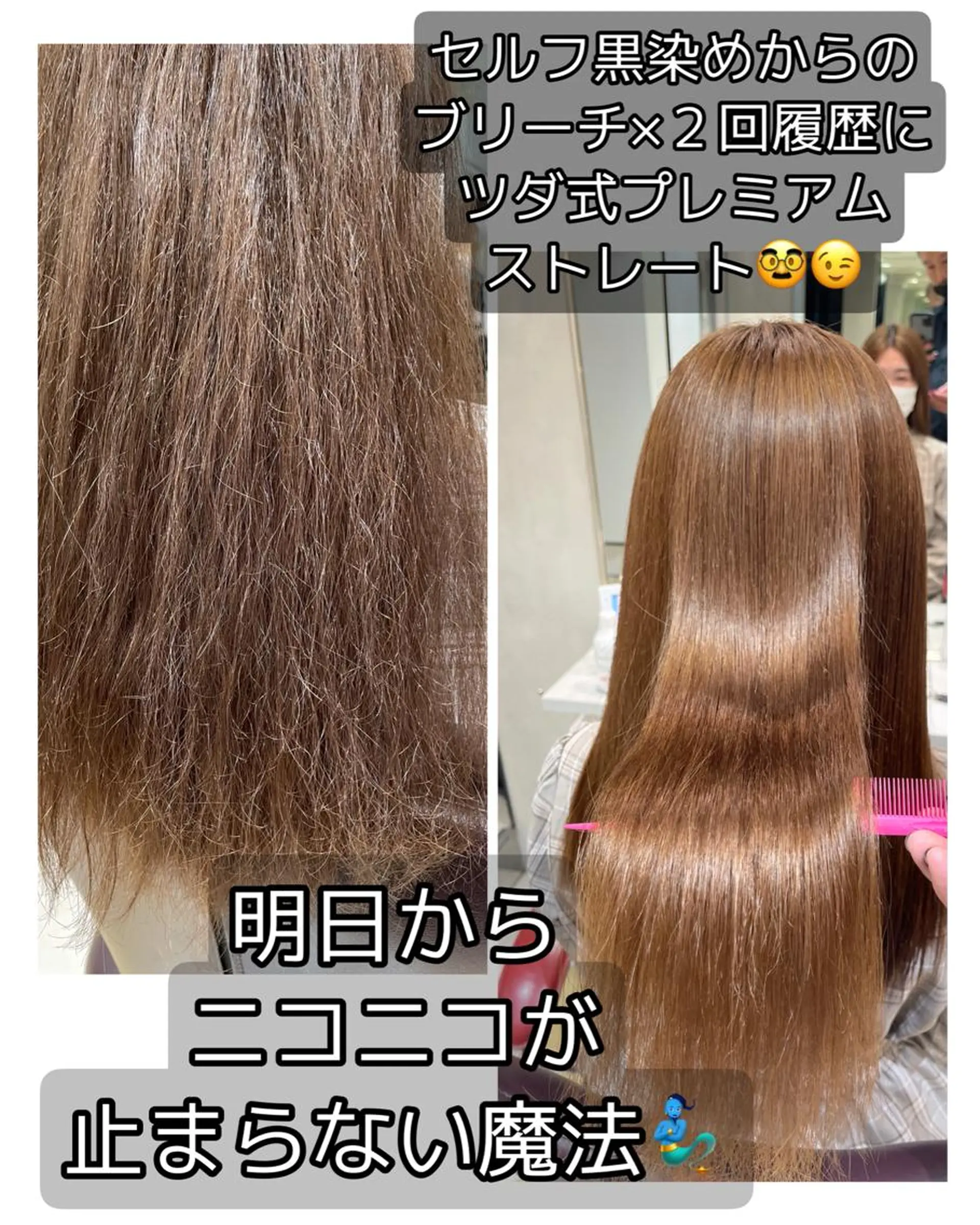 ロング 髪質改善 韓国風ヘア 縮毛矯正 トリートメント 酸性ストレート 縮毛矯正 トリートメント 圧倒的美髪ストレート ツダケイタロウのヘアスタイル