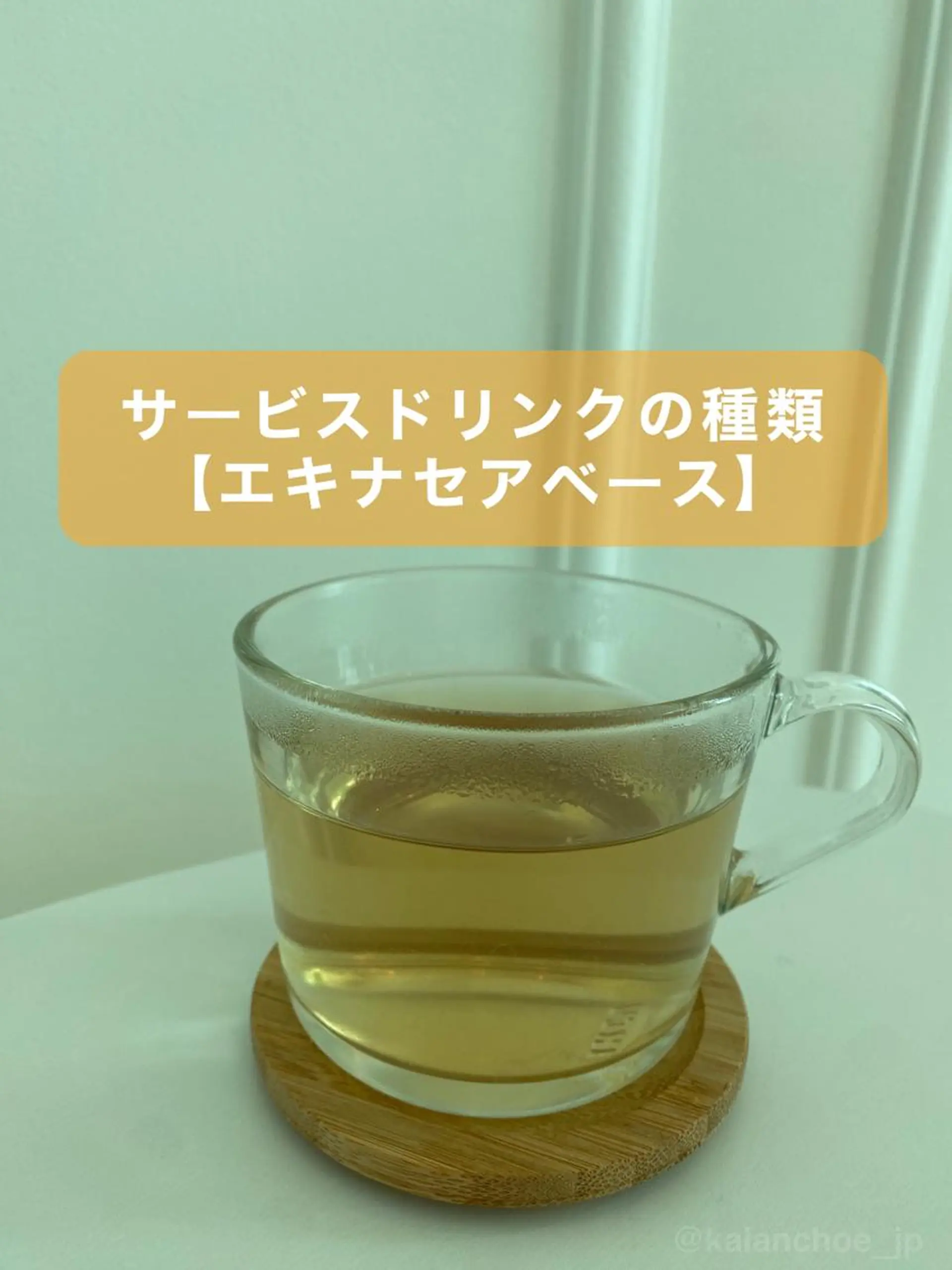 エステ 肌質改善 KALANCHOEのエステ・リラクイメージ