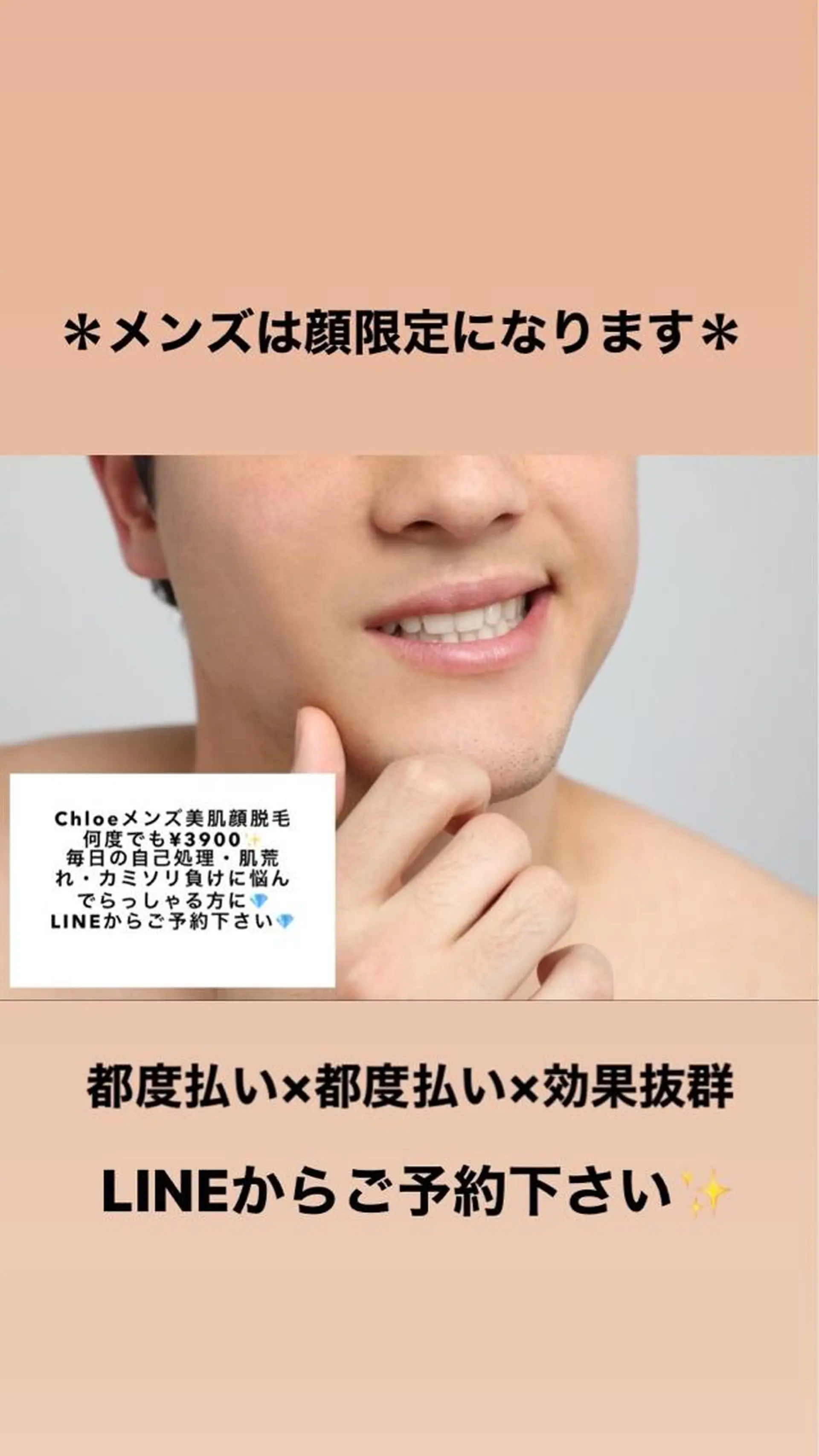 セミロング カラー パーマ ヘアアレンジ メンズ キッズ ネイル マツエク・マツパ メンズネイル Chloe-クロエ- 脱毛/フェイシャルのエステ・リラクイメージ