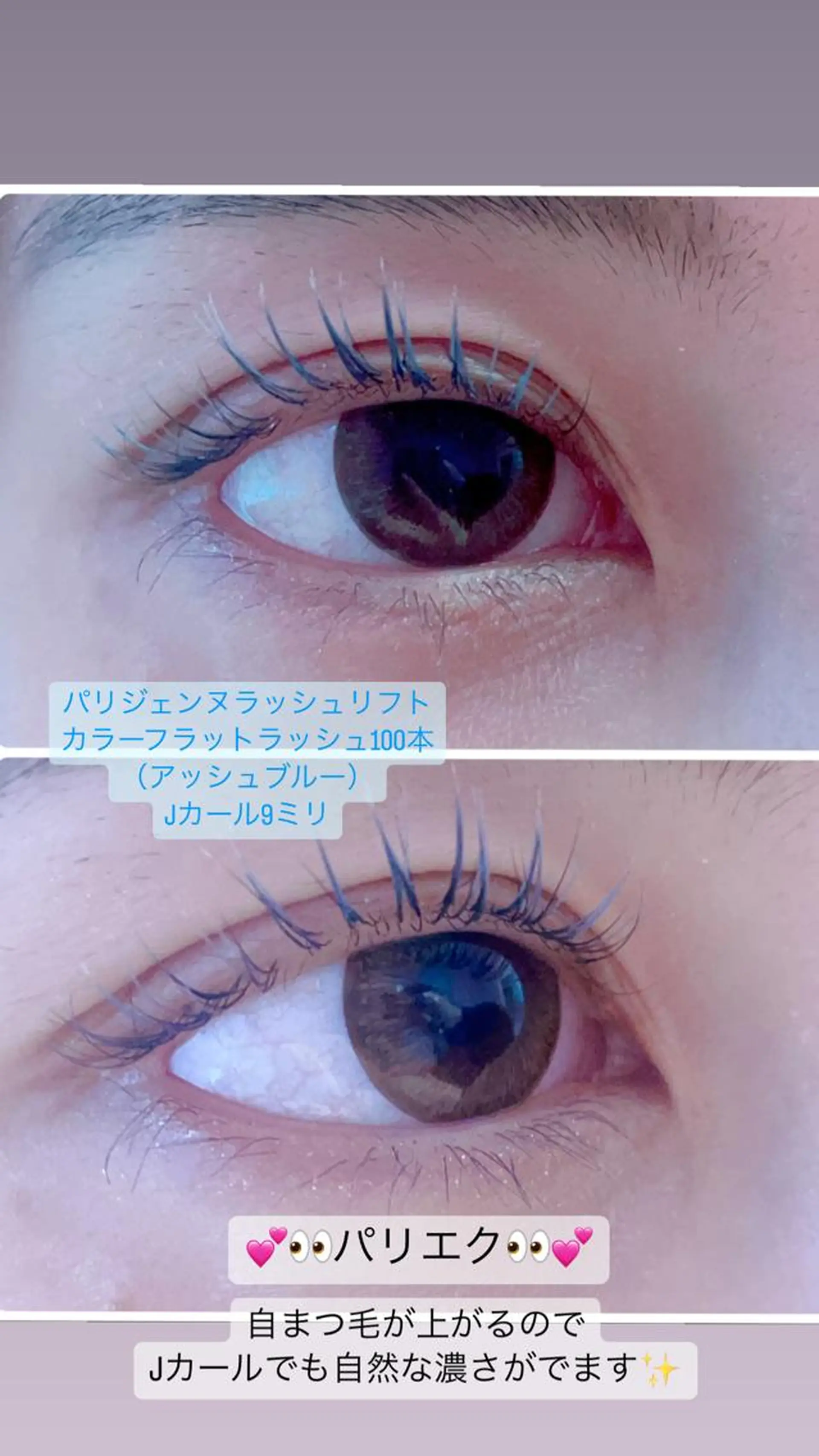 マツエク・マツパ eyelash salon  Mew所属・八柱、新八柱 ミュウのマツエク・マツパデザイン
