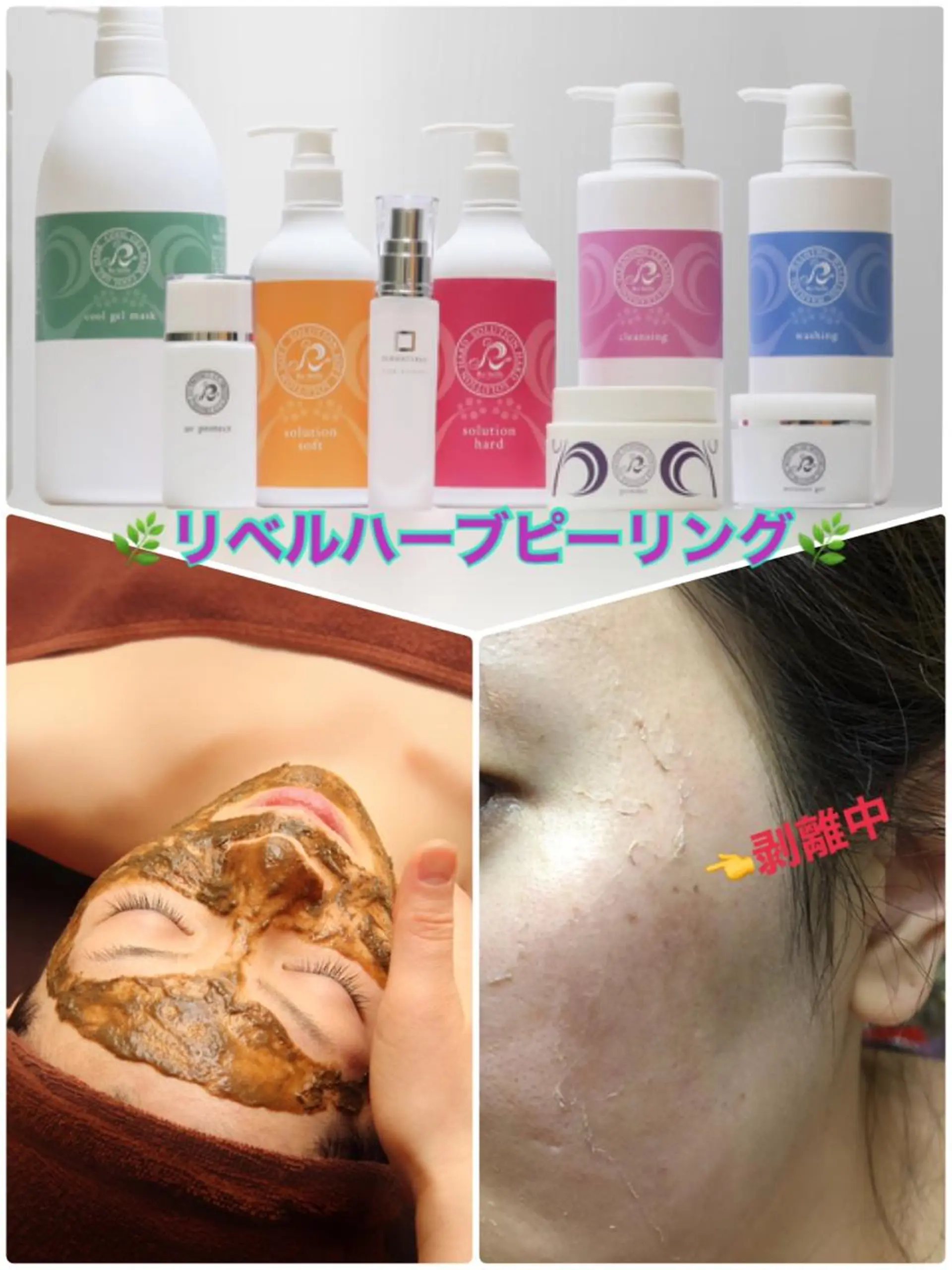 エステ 【リベルハーブピーリング認定店】敏感肌・美白脱毛専門店Dione立川店所属・Dione 立川店のエステ・リラクイメージ