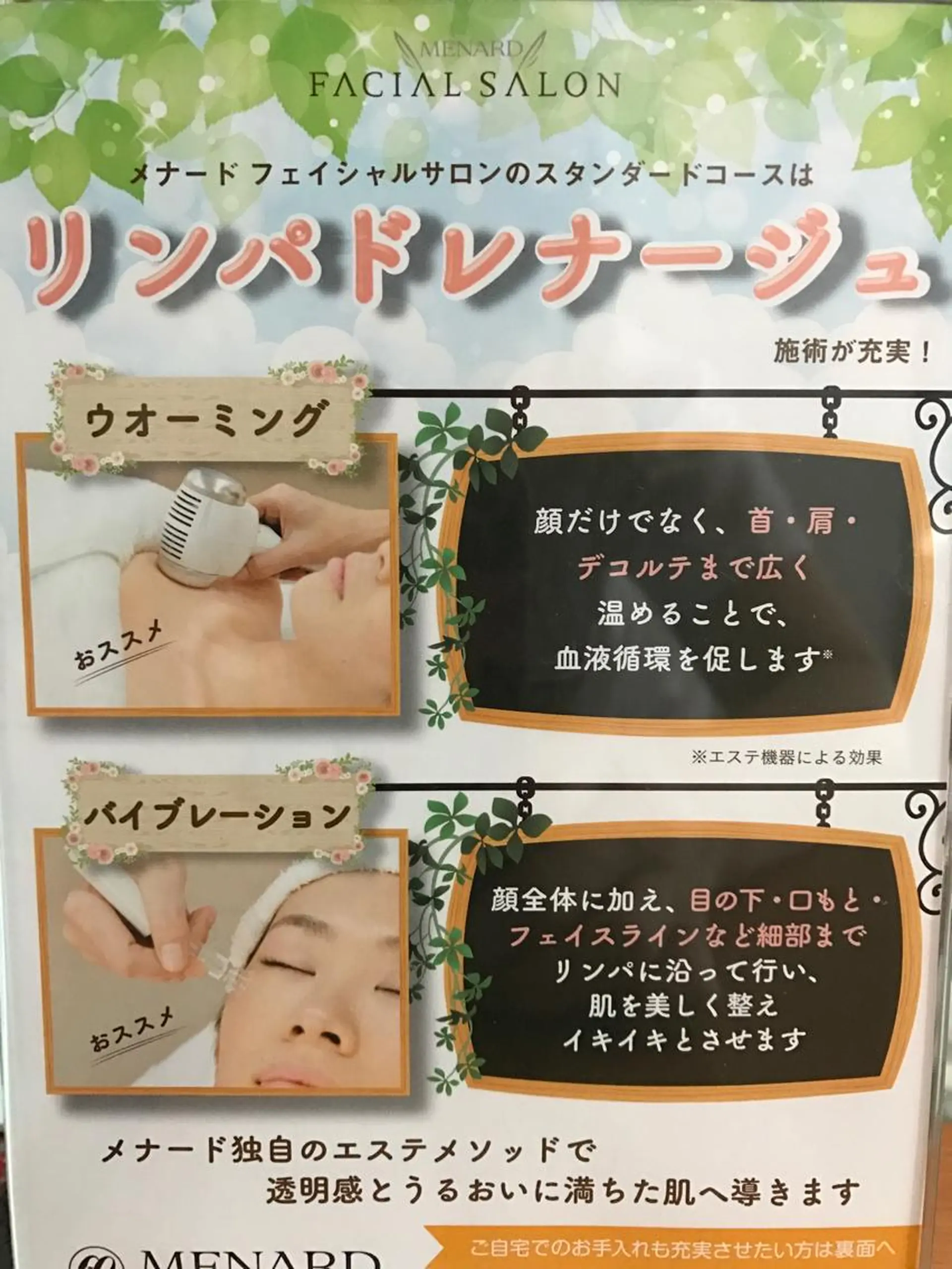 岩井 秋子のエステ・リラクイメージ