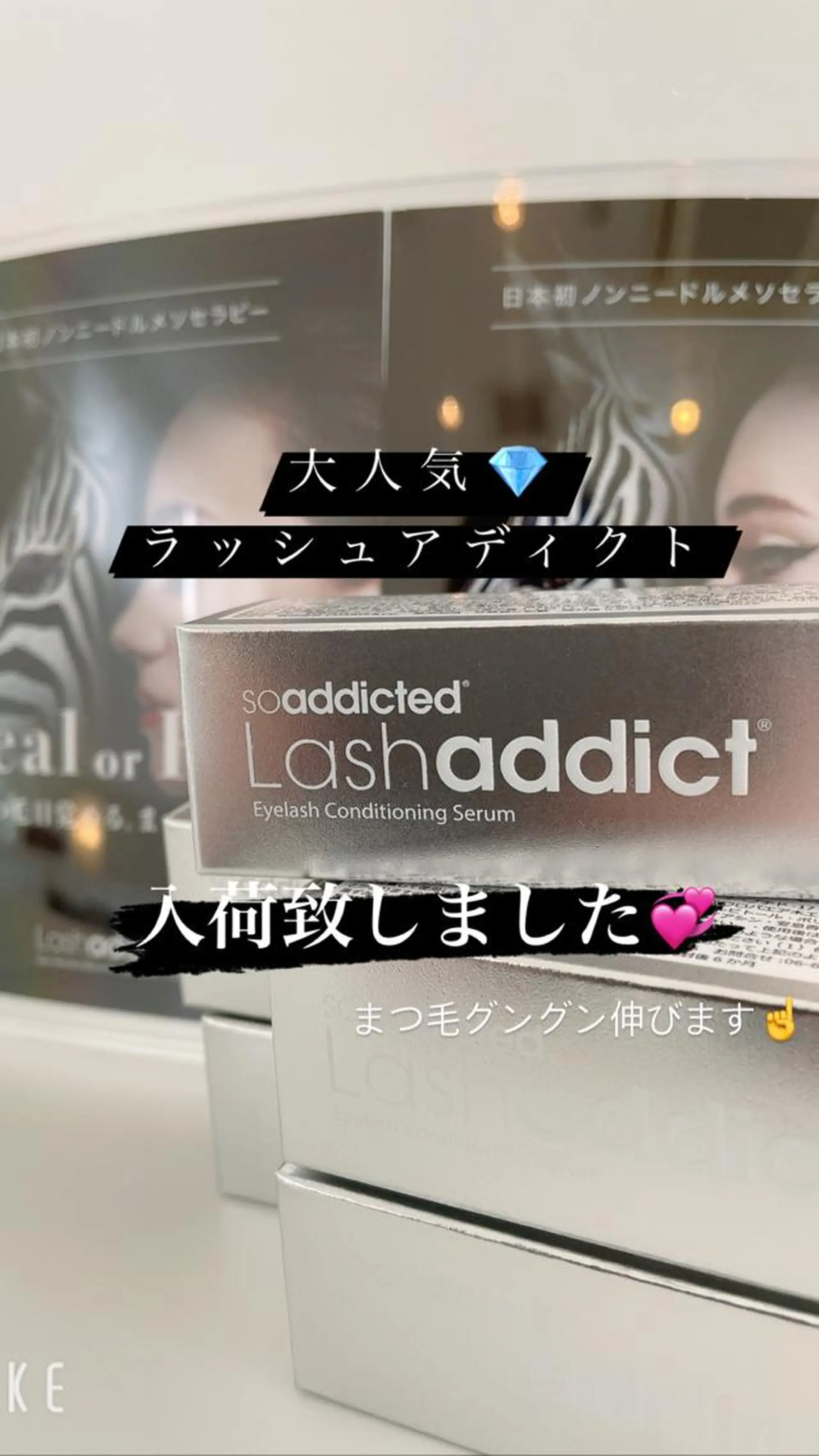 村田 茜のマツエク・マツパデザイン