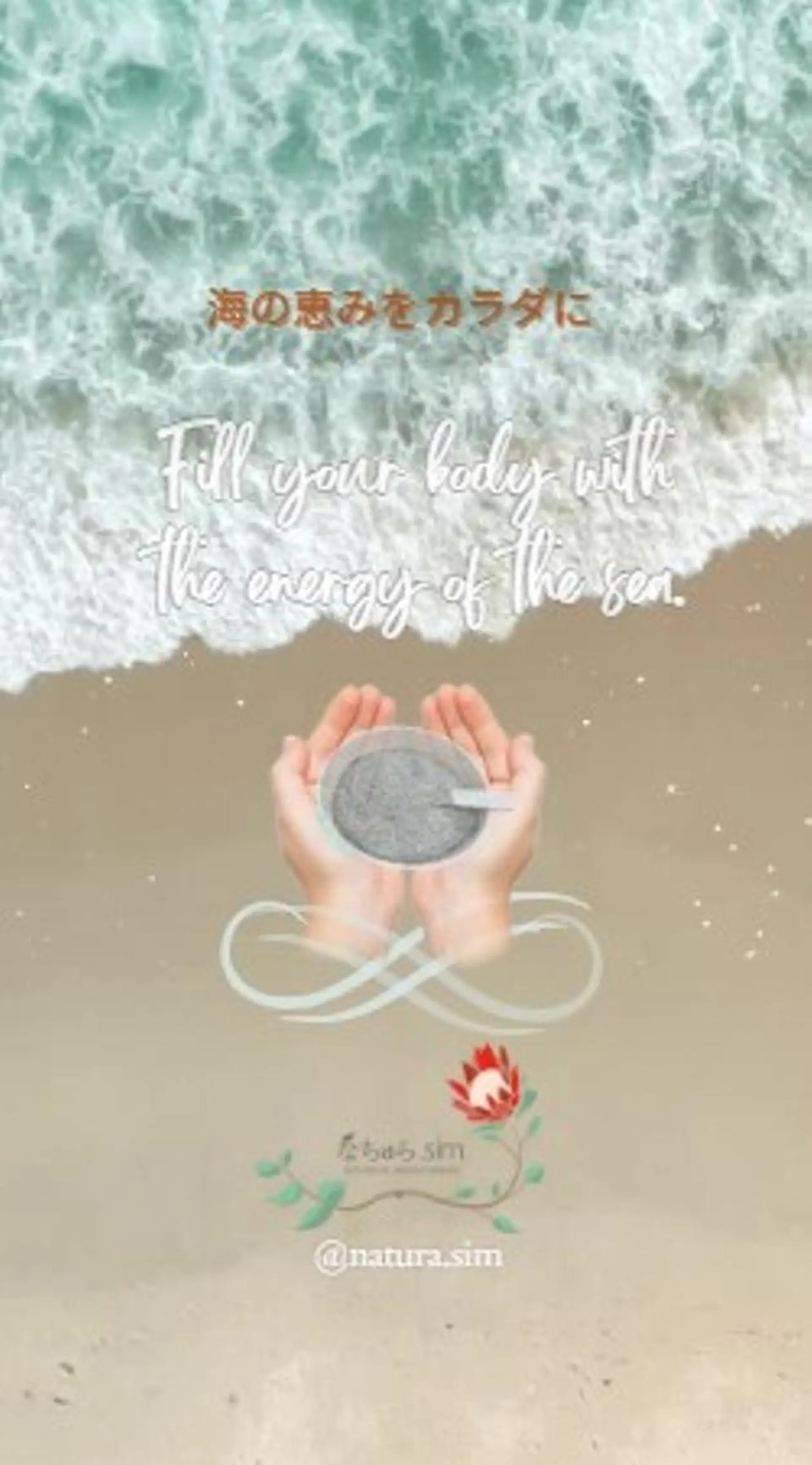 その他 なちゅら .simのエステ・リラクイメージ