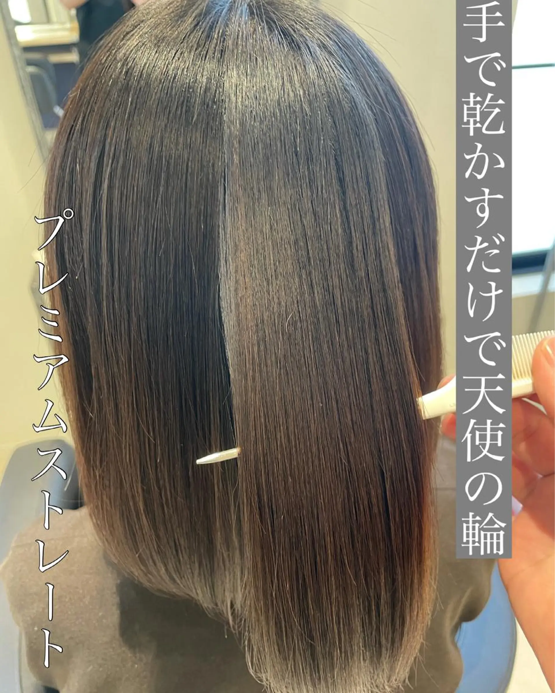 ミディアム 髪質改善美容師 中村　一のヘアスタイル