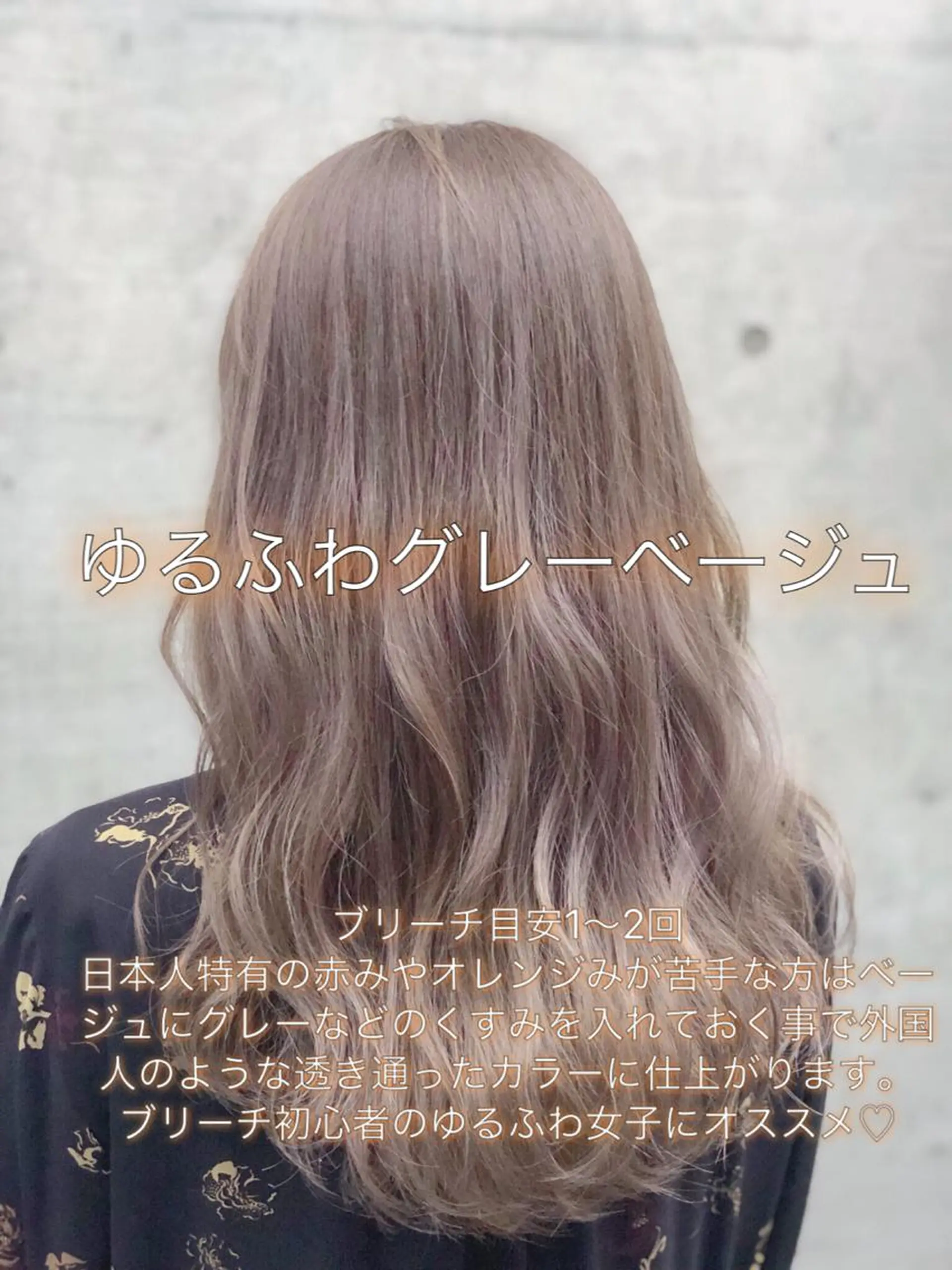セミロング カラー ヘアアレンジ アッシュ ベージュカラー ブリーチ ミルクティーベージュ オレンジ ヘアカラー ミニモお気に入り数 No.1宍戸雄弥のヘアスタイル