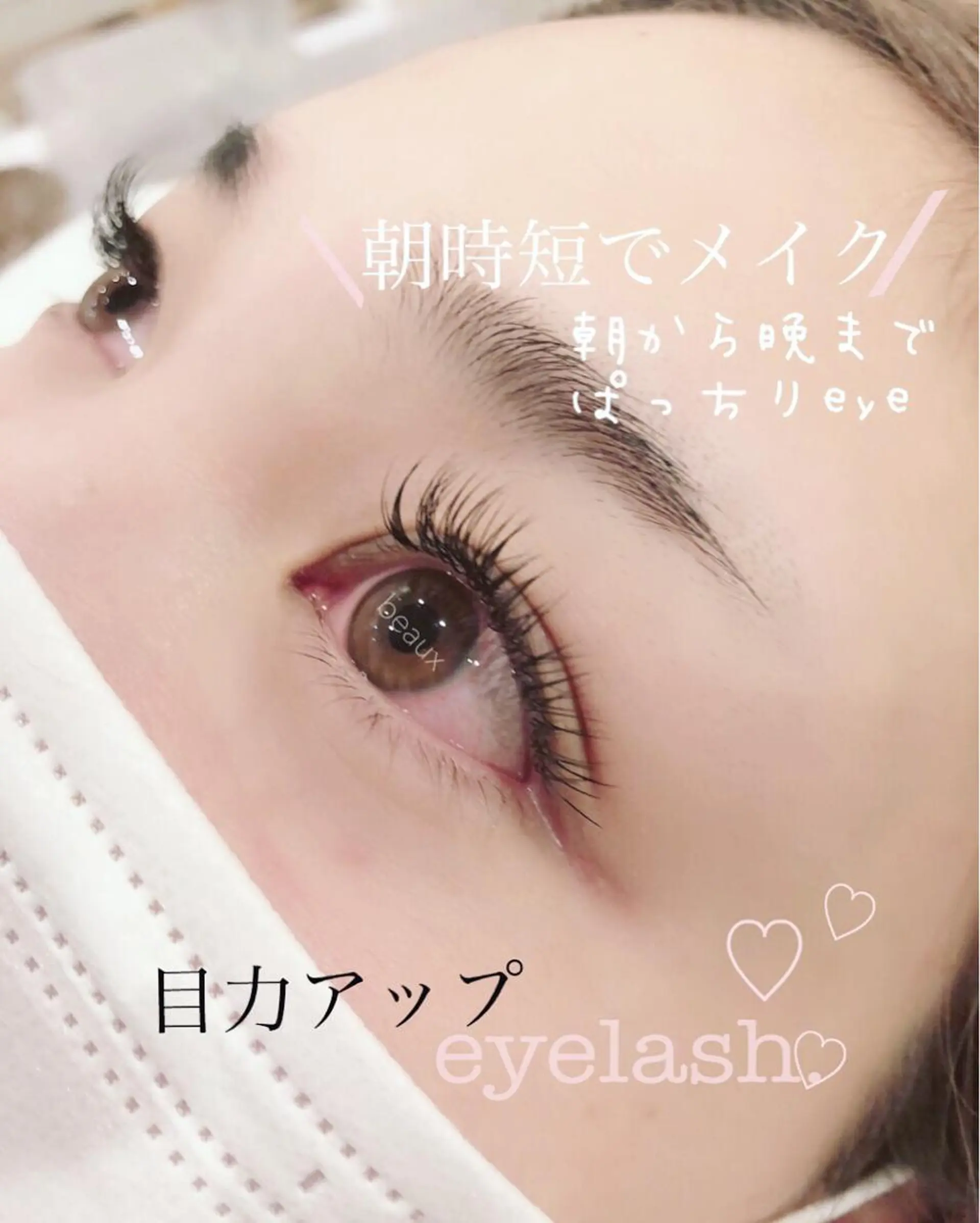 マツエク・マツパ Cカール désir  beaux所属・désirbeaux 瀬崎のマツエク・マツパデザイン