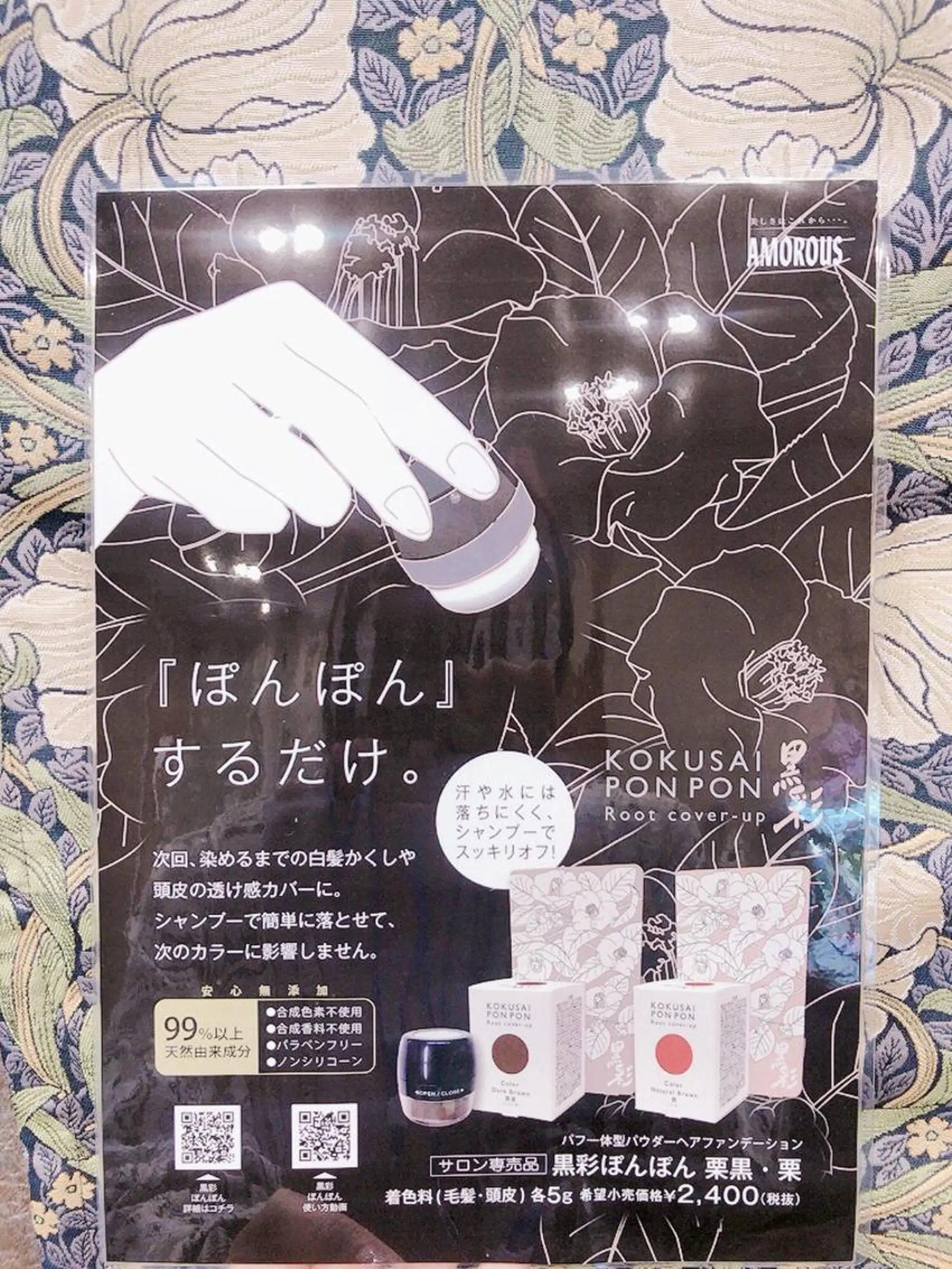 野咲き 美容室のマツエク・マツパデザイン