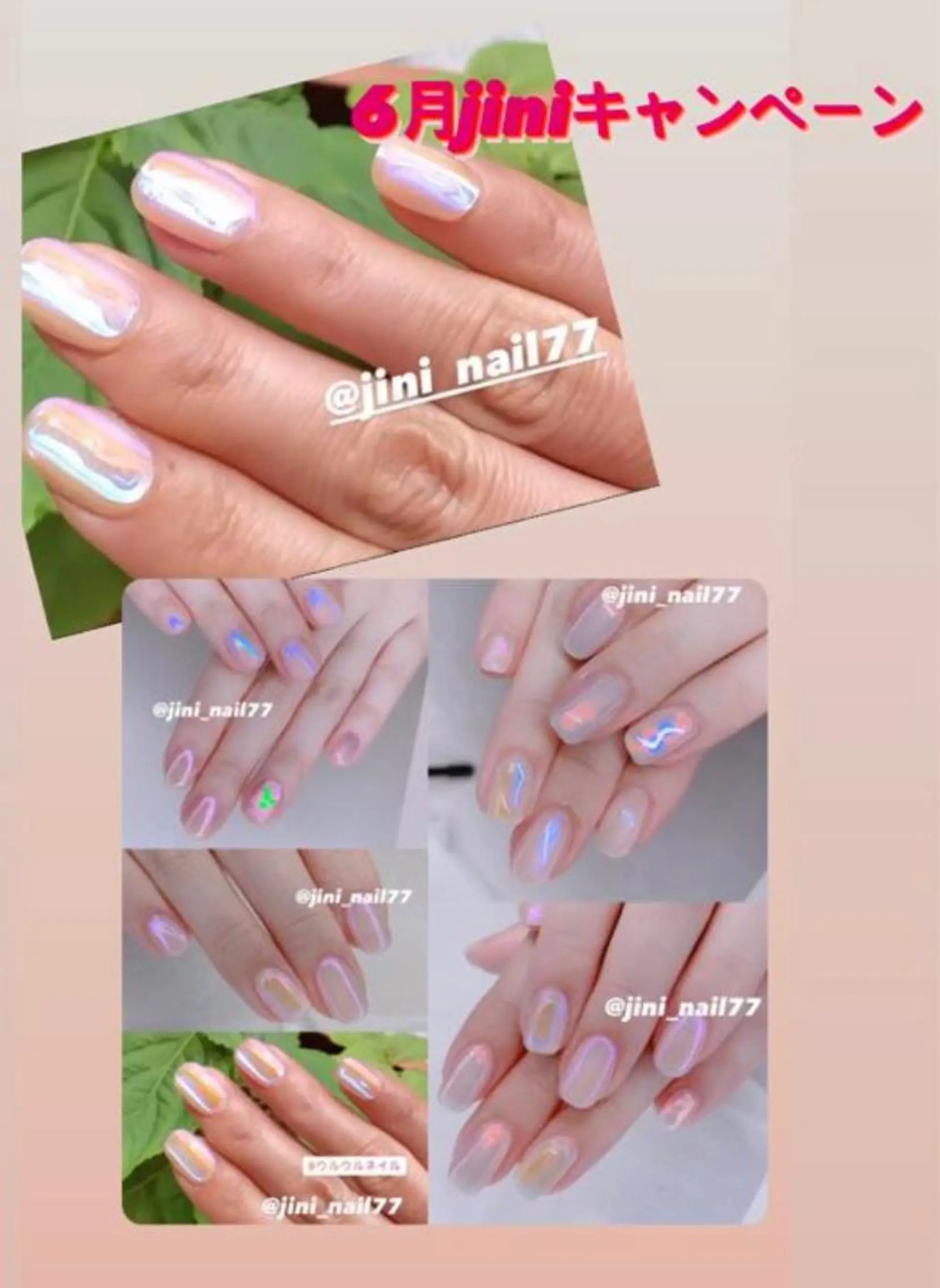 ネイル JINI NAIL所属・ジニ ネイルのネイルデザイン