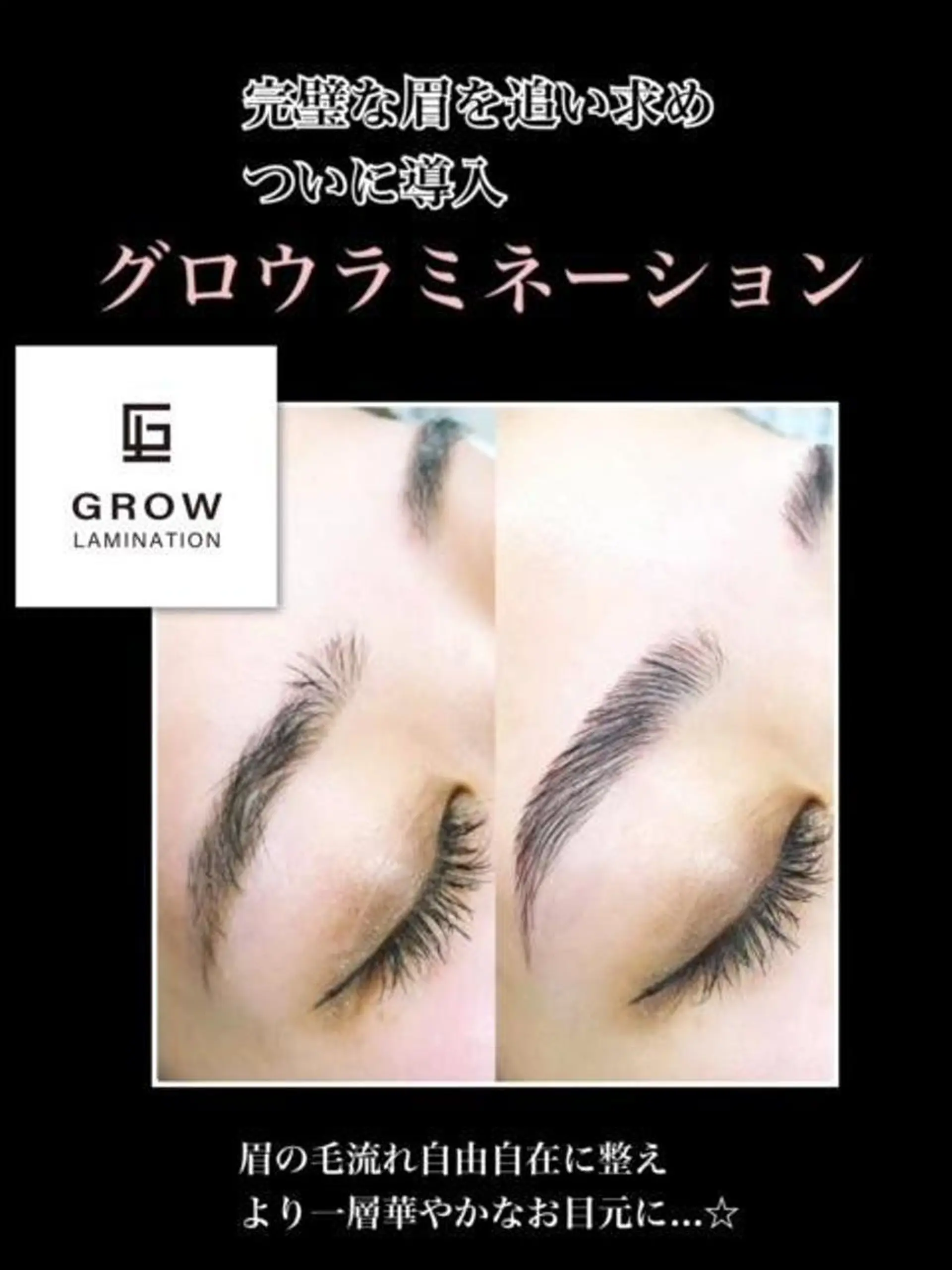 アイブロウ Blanc 長野店 栗木のマツエク・マツパデザイン