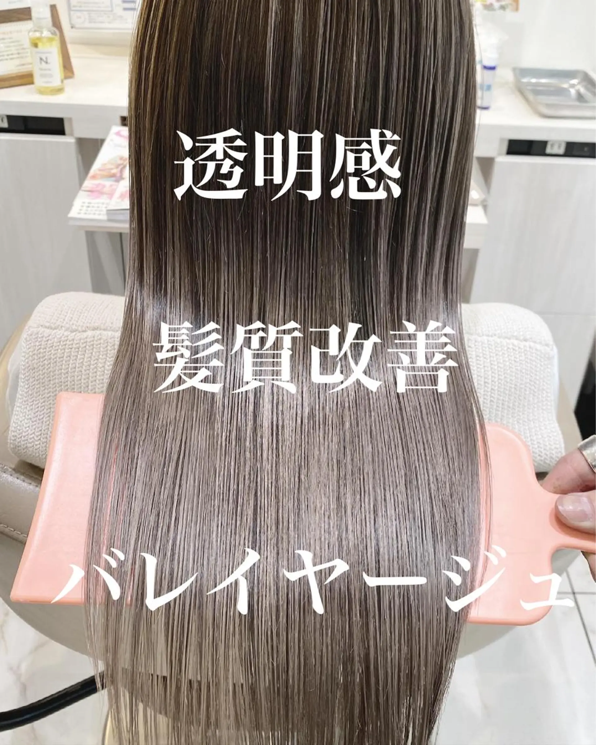 ロング カラー バレイヤージュ 髪質改善 レイヤーカット カット ヘアカラー トリートメント 山崎俊輔/髪質改善 /バレイヤージュのヘアスタイル