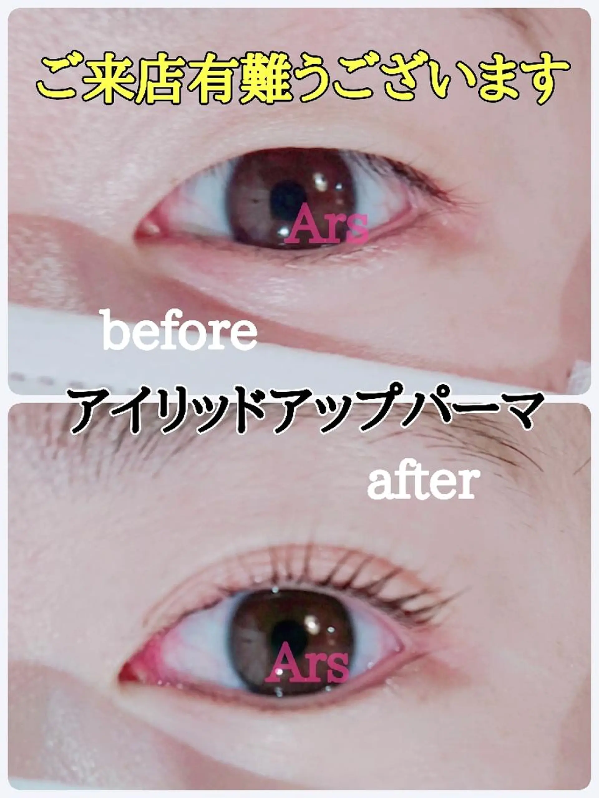 マツエク・マツパ メンズ メンズパーマ アイリッドアップパーマ Ars  (ｱﾙｽ)所属・Ars      (ｱﾙｽ)のマツエク・マツパデザイン