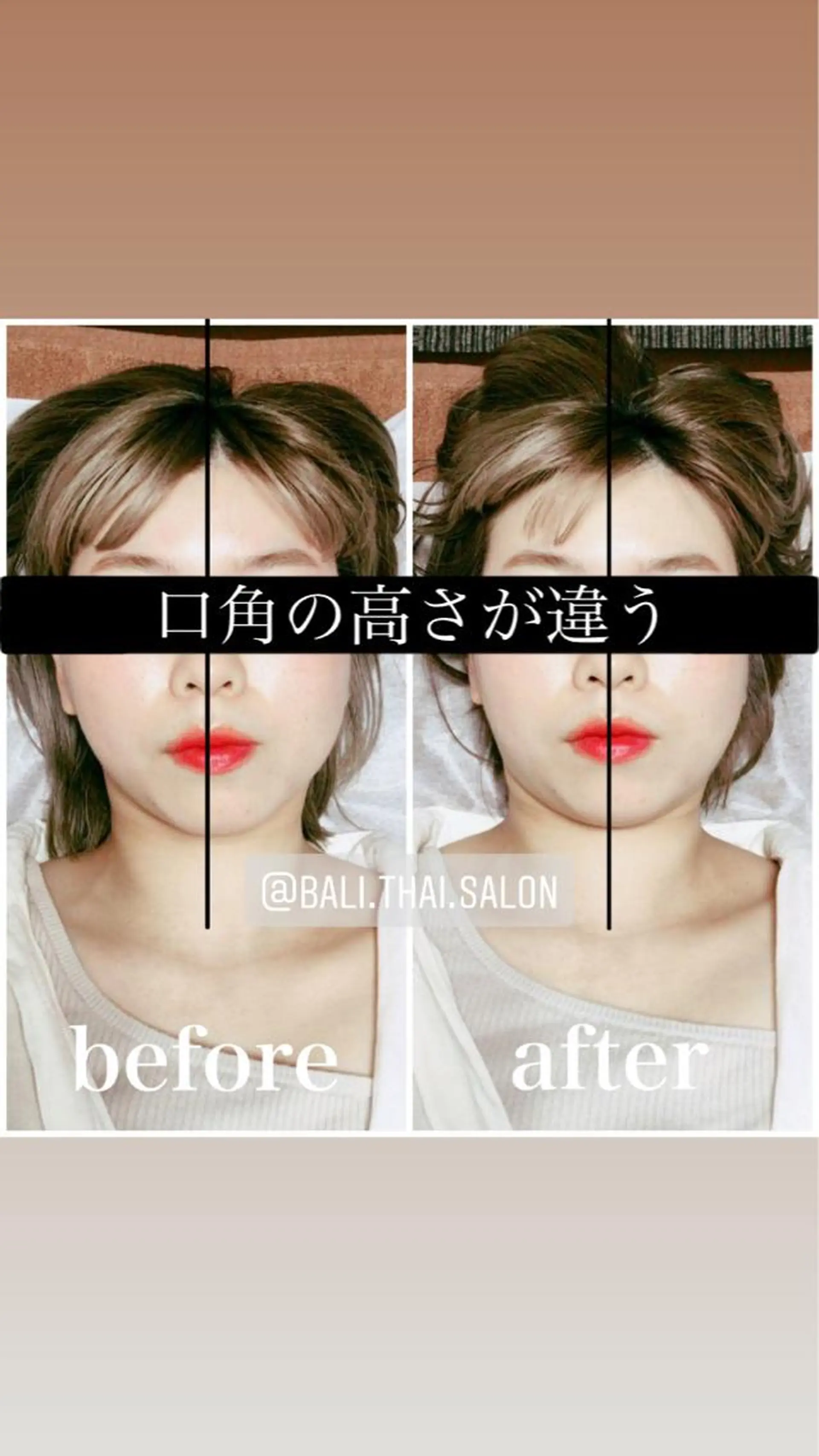 🌈歪み改善🌈 バリンタイ すぎうらのエステ・リラクイメージ