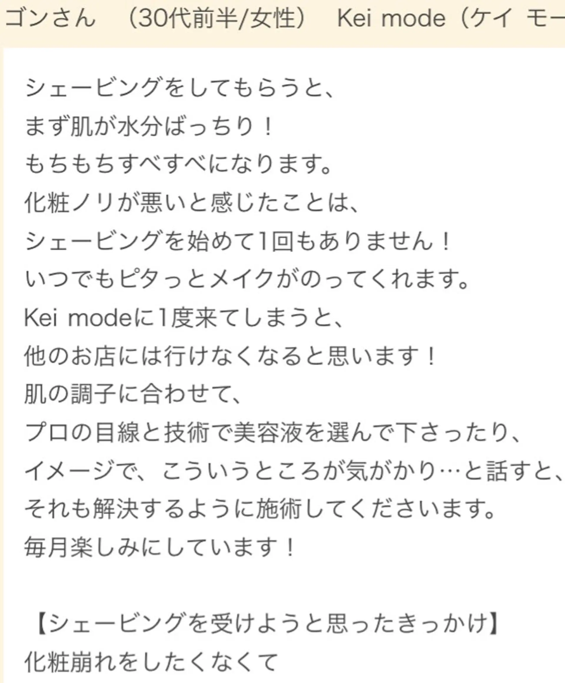 長谷井 敬子のエステ・リラクイメージ