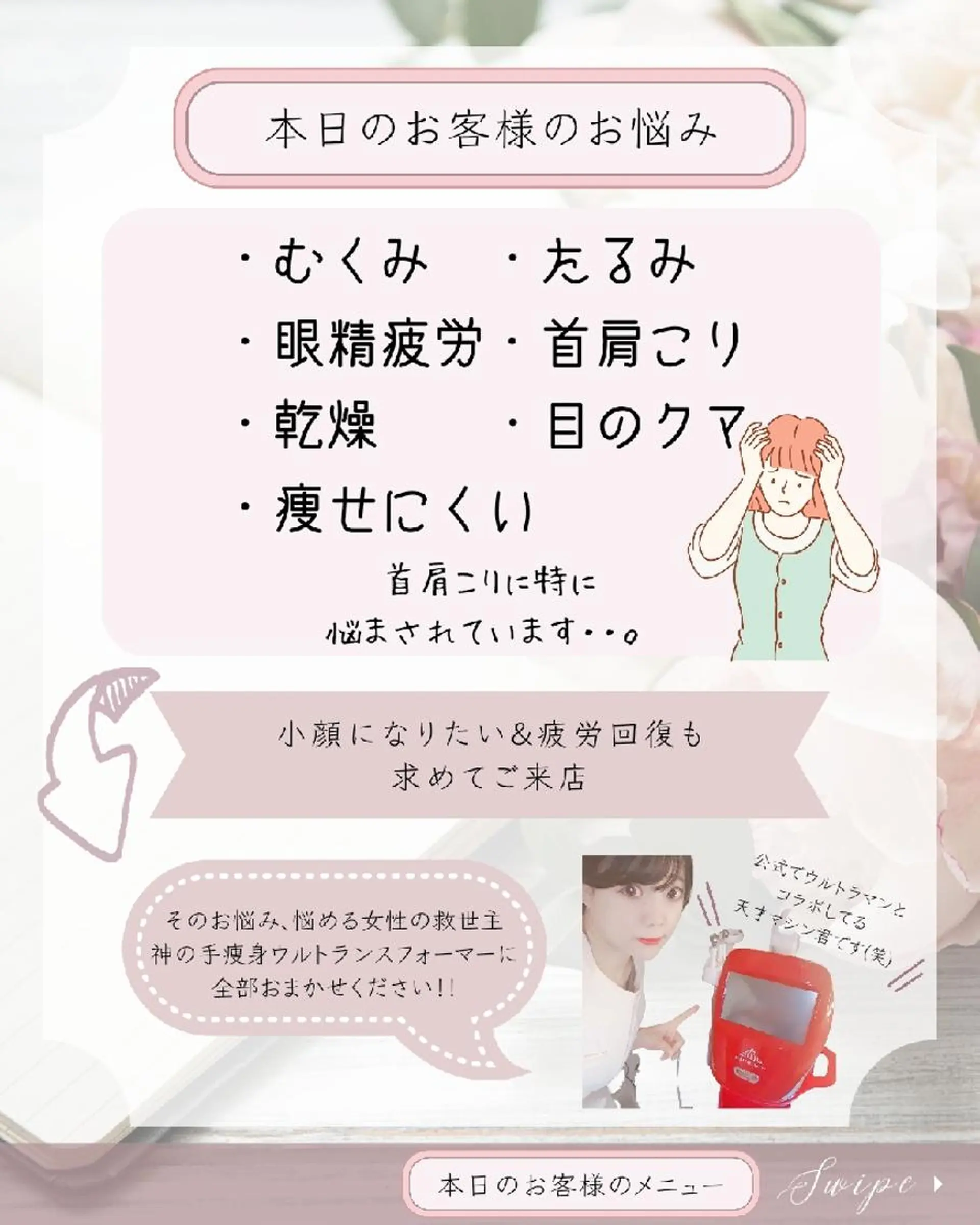 痩身ハーブピーリング 筋膜リリース☆B&Hのエステ・リラクイメージ