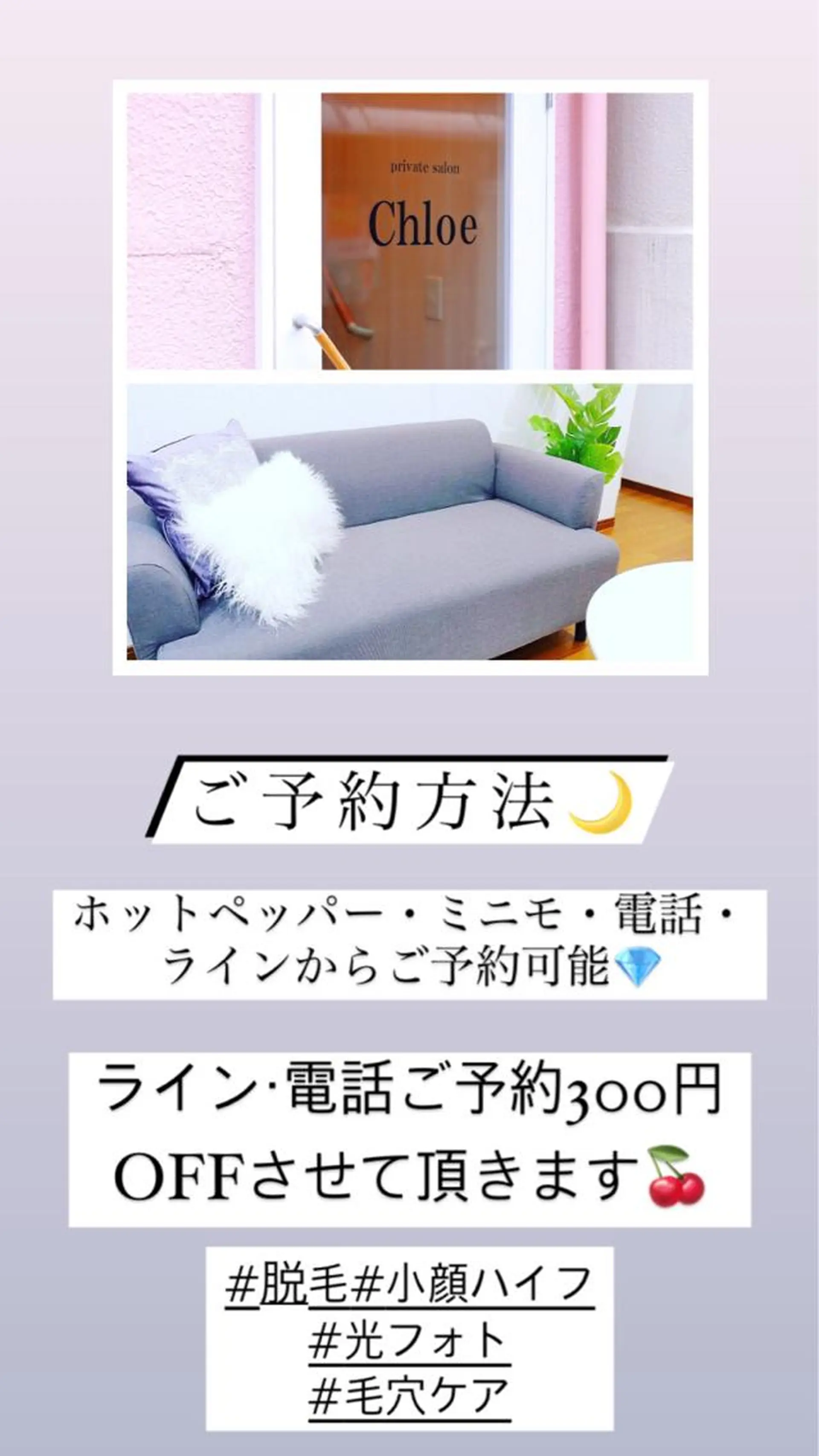 ミディアム カラー パーマ ヘアアレンジ メンズ キッズ ネイル マツエク・マツパ Chloe-クロエ- 脱毛/フェイシャルのエステ・リラクイメージ