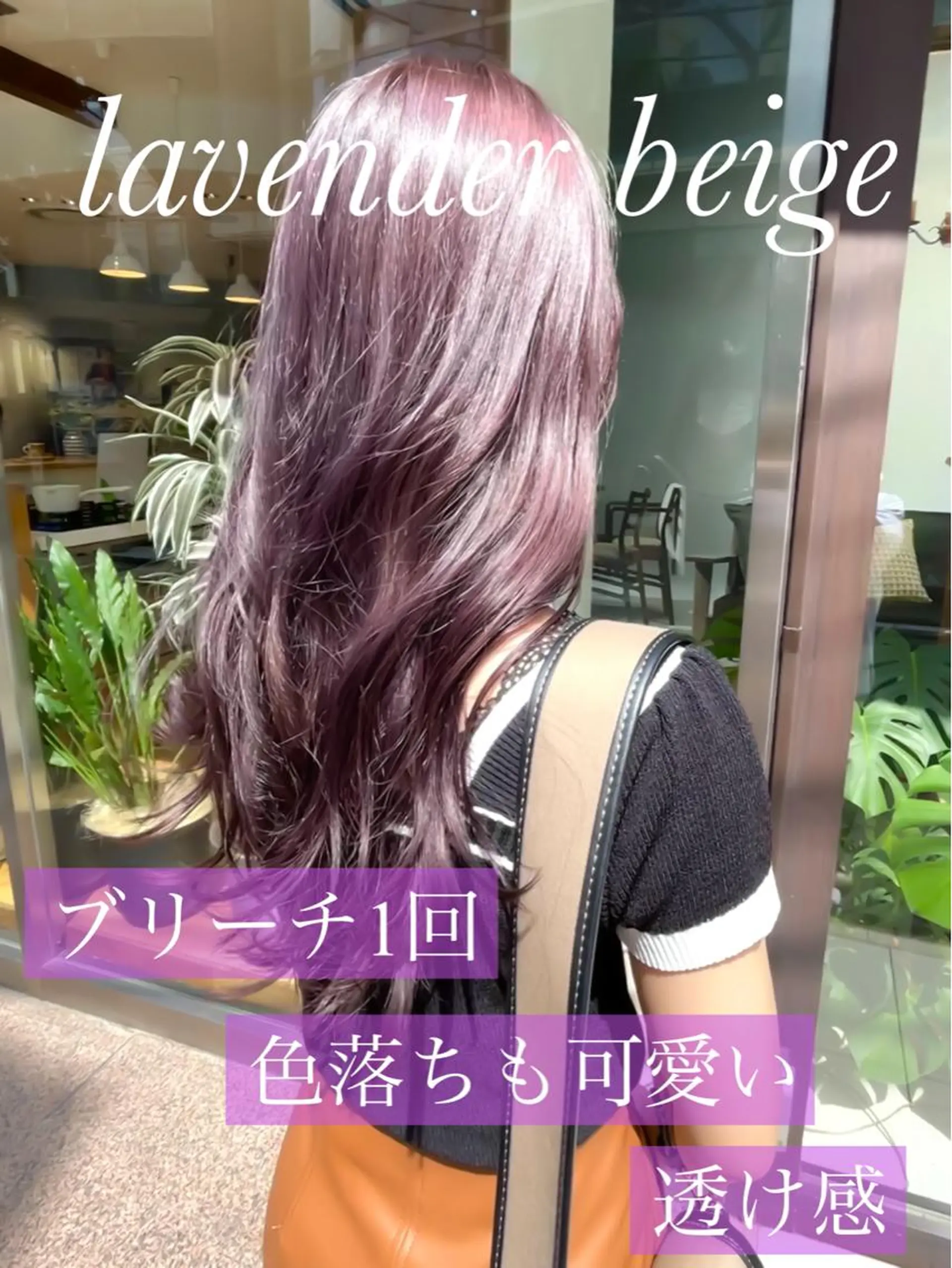 ロング ピンクブラウン 髪質改善 ヨシンモリ トリートメント カット ヘアカラー トリートメント allure所属・表参道Allure 大塚ちはなのヘアスタイル