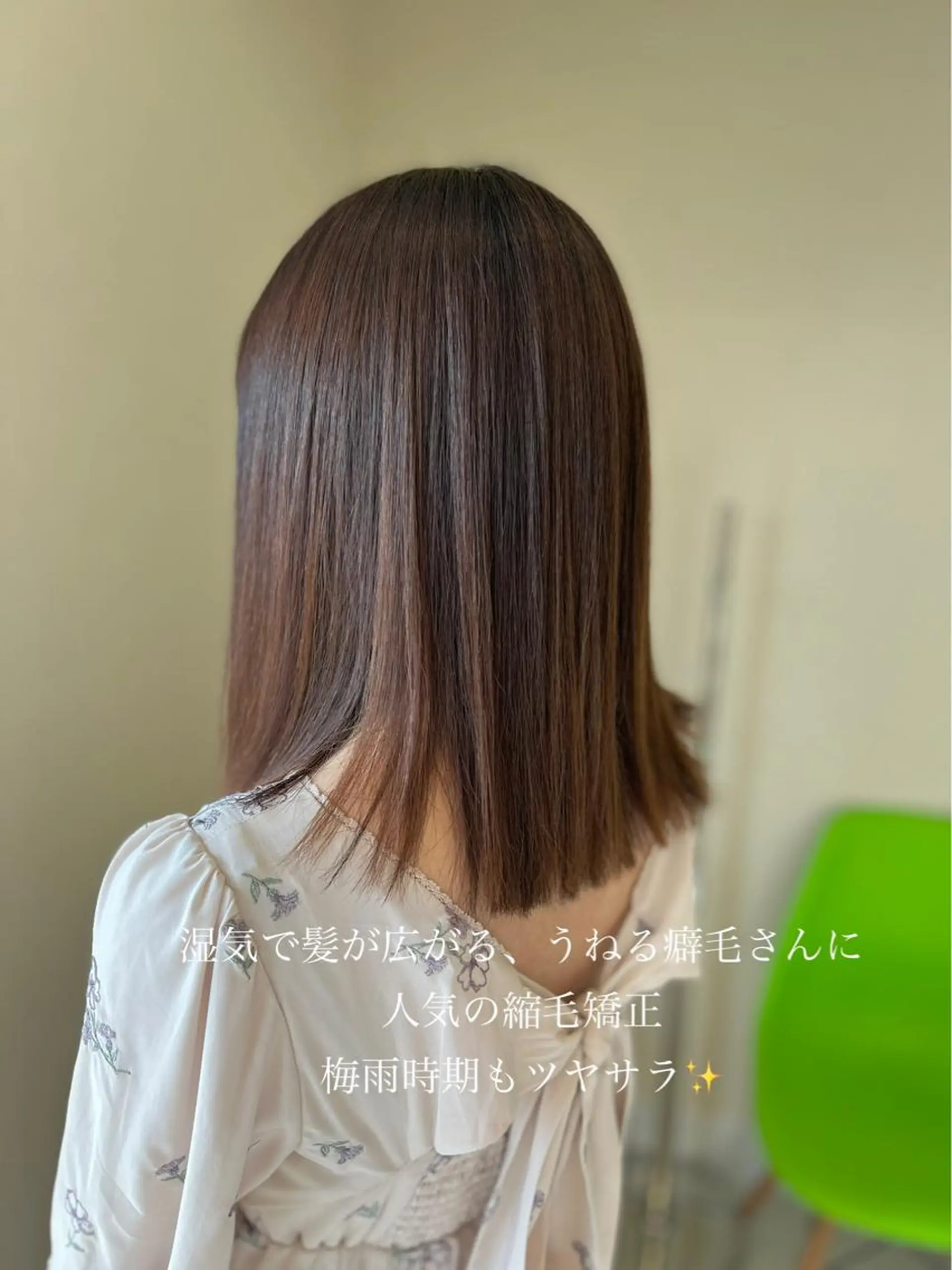 セミロング 縮毛矯正 堀口 彩佳のヘアスタイル