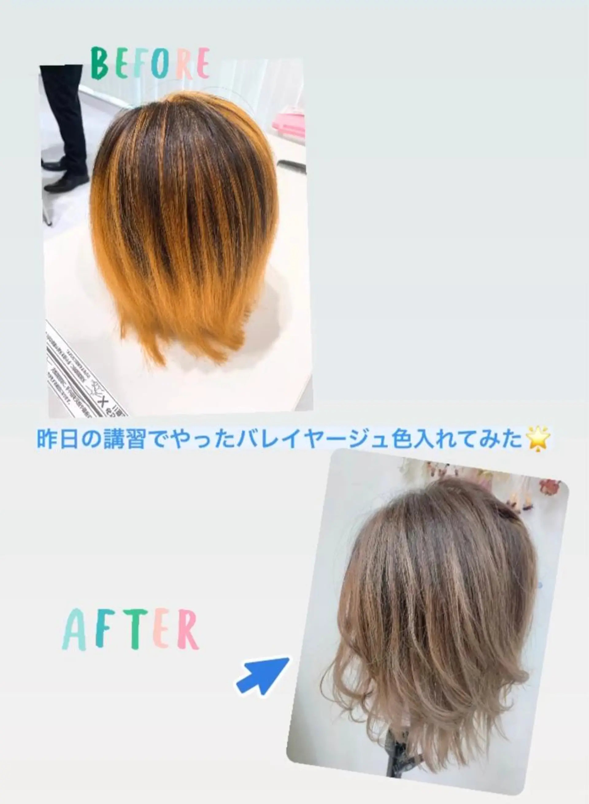 ミディアム カラー ブリーチ お肌の角質ｹｱ / ﾍﾞﾗｽﾃｷﾞのその他イメージ