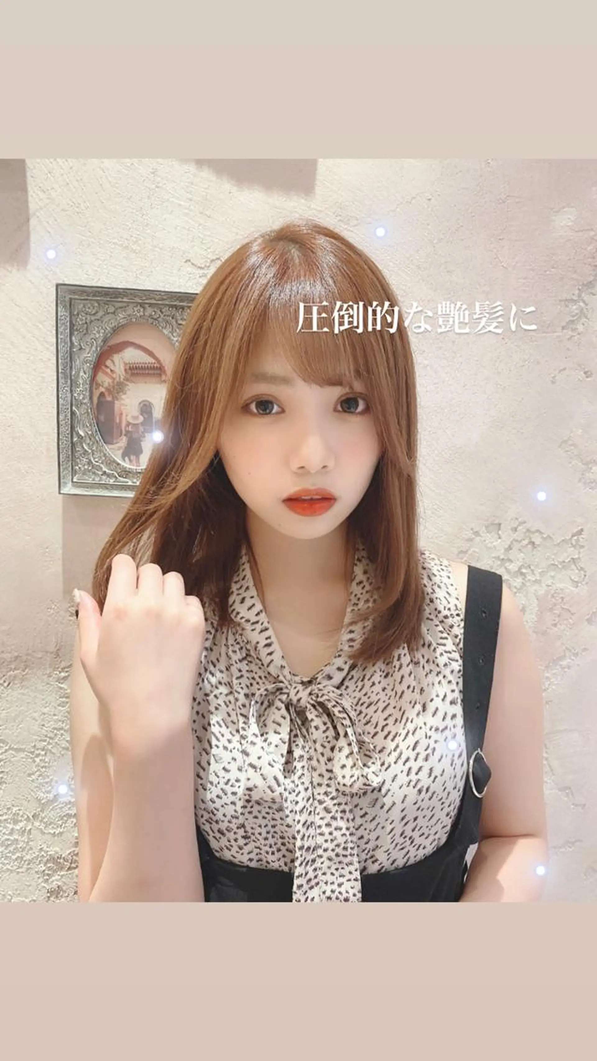 ミディアム カット ヘアカラー トリートメント 代表山口ひな 髪質改善のプロのヘアスタイル