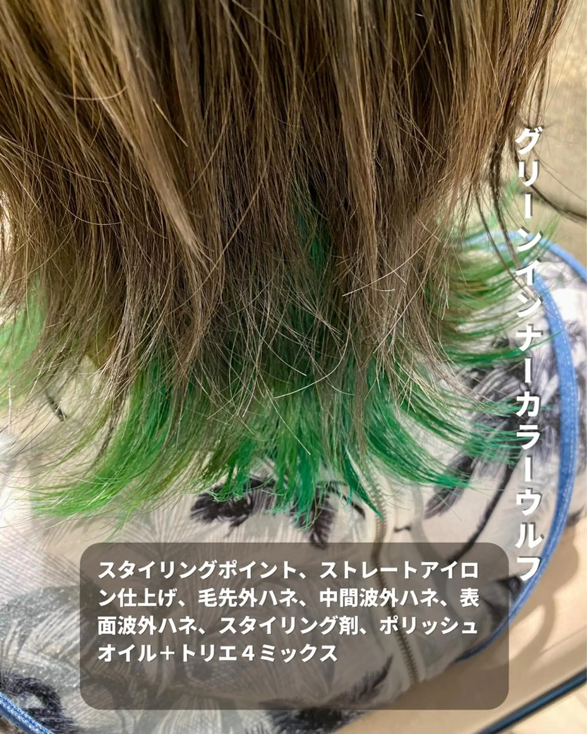 ミディアム カラー ブリーチ ケアブリーチ インナーカラー レイヤーカット 外ハネヘア 長津 健一郎のヘアスタイル