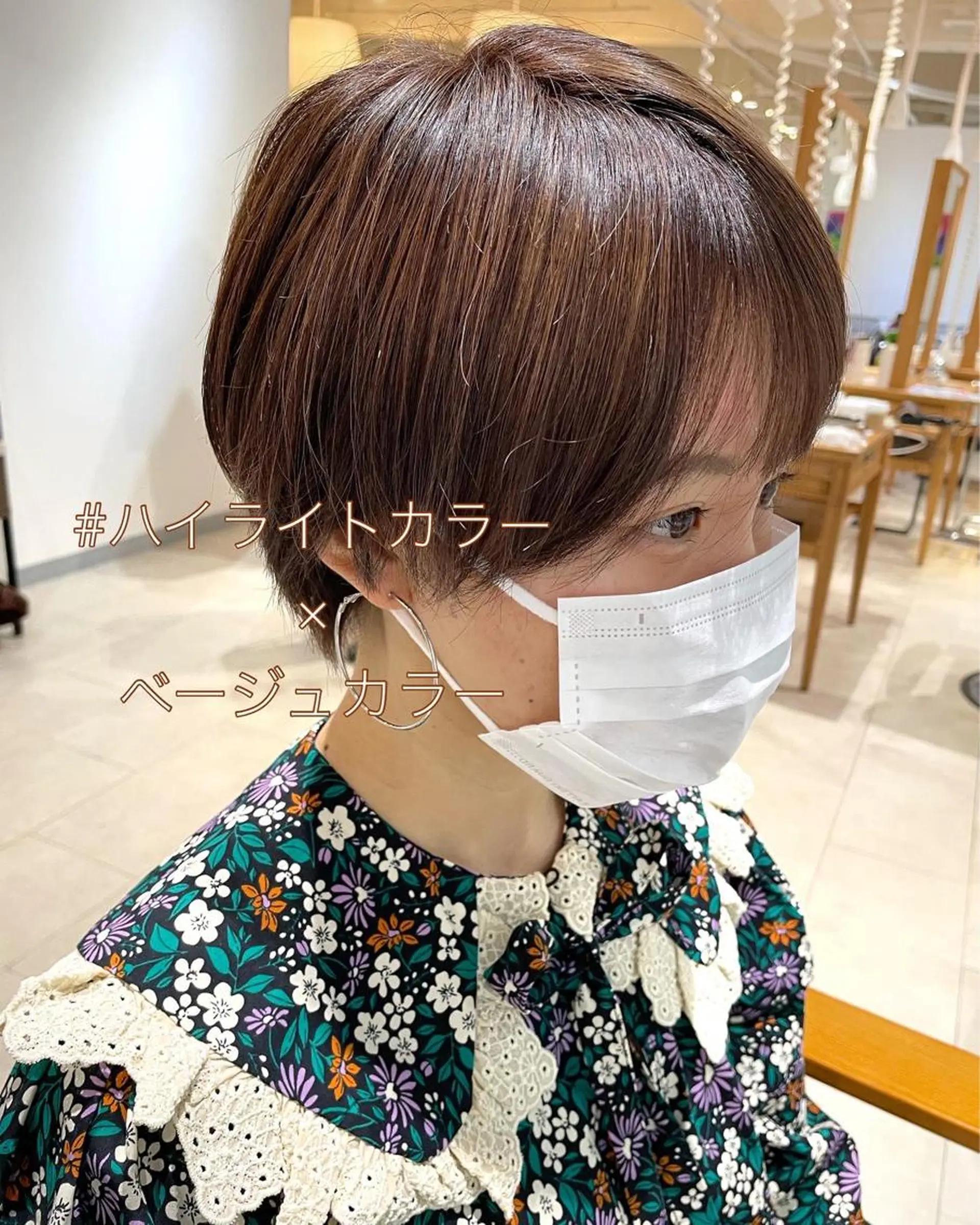 ショート カラー ベージュカラー ハイライトカラー ハイライト ヘアカラー トリートメント 過去一の柔髪ヘア 🌿IVYjoureのヘアスタイル