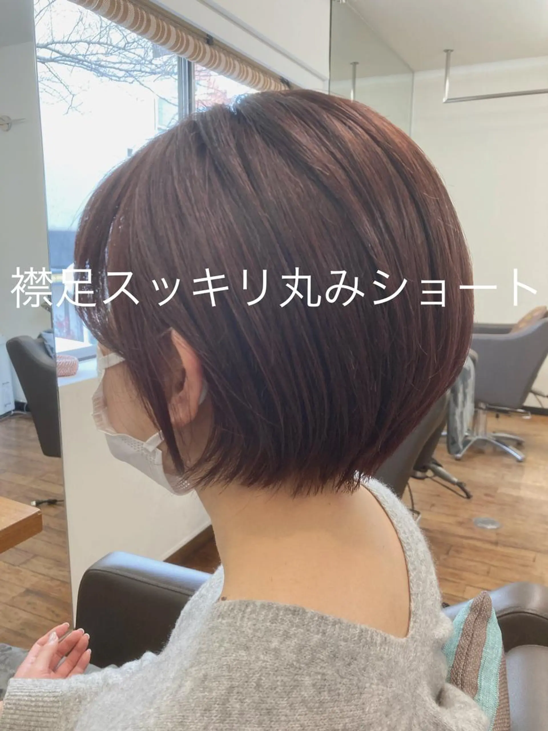 ショート 丸みショート ショートヘア カット 縮毛矯正🌈 三浦暢輝のヘアスタイル