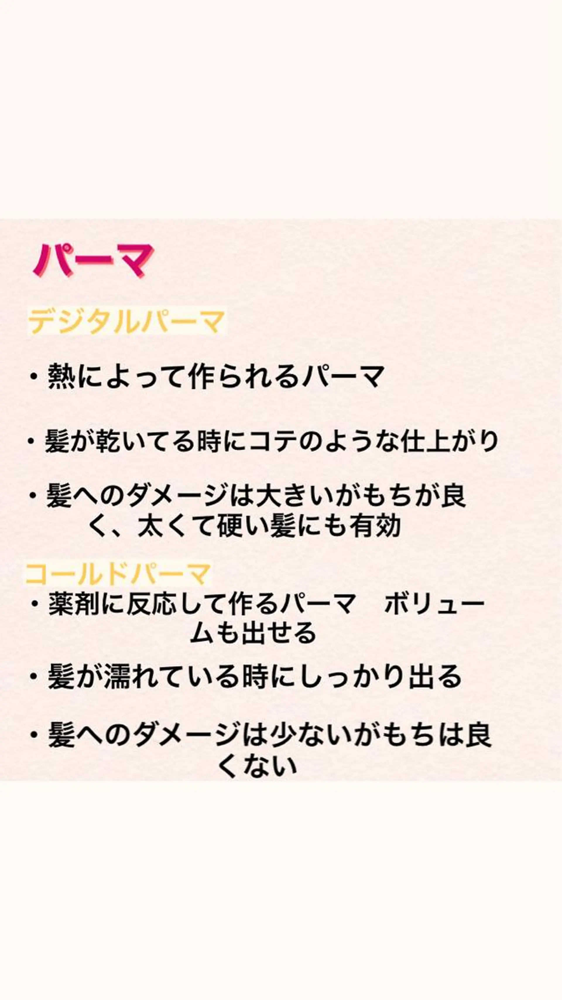 パーマ デジタルパーマ ニスル　町田店所属・似合わせカットカラー 望月一生のヘアスタイル