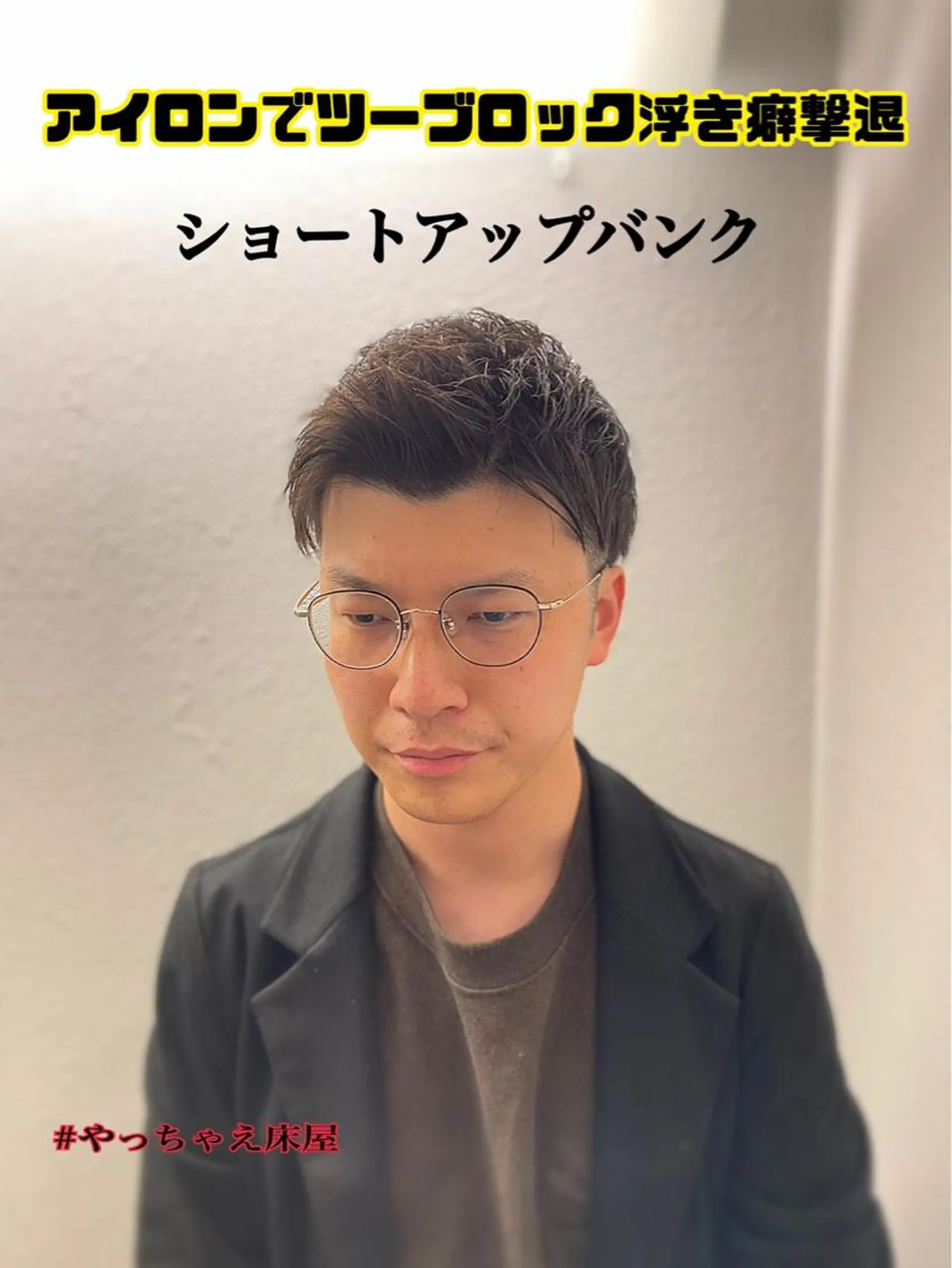 ショート パーマ メンズ カット指名No1漆原 聡のヘアスタイル