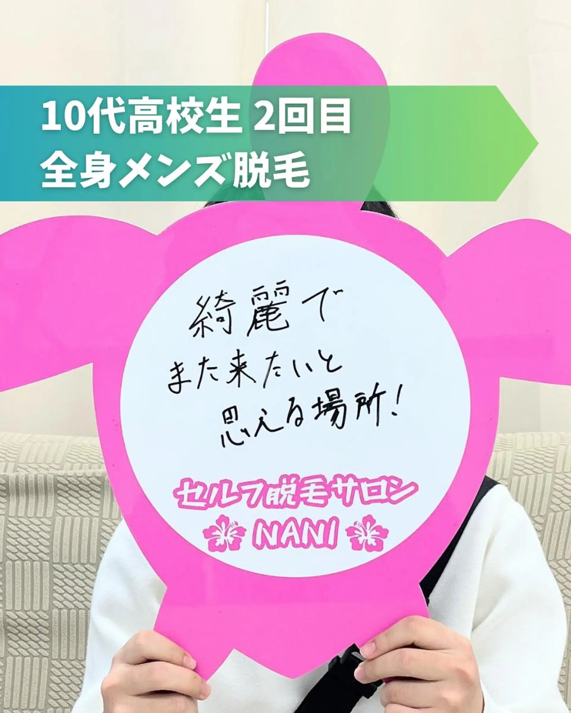 24時間営業 脱毛専門店のエステ・リラクイメージ