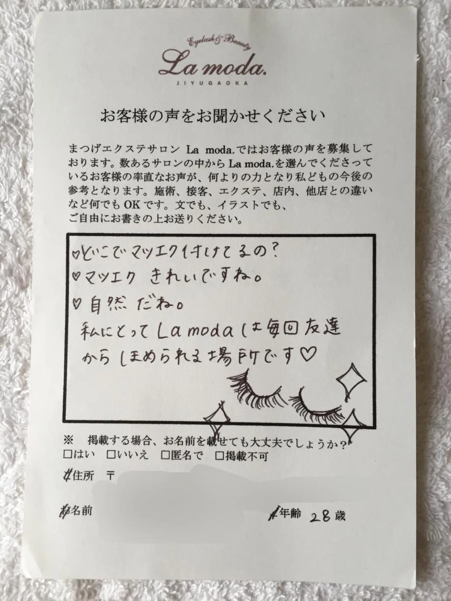 マツエク・マツパ La  moda. 自由が丘店のマツエク・マツパデザイン