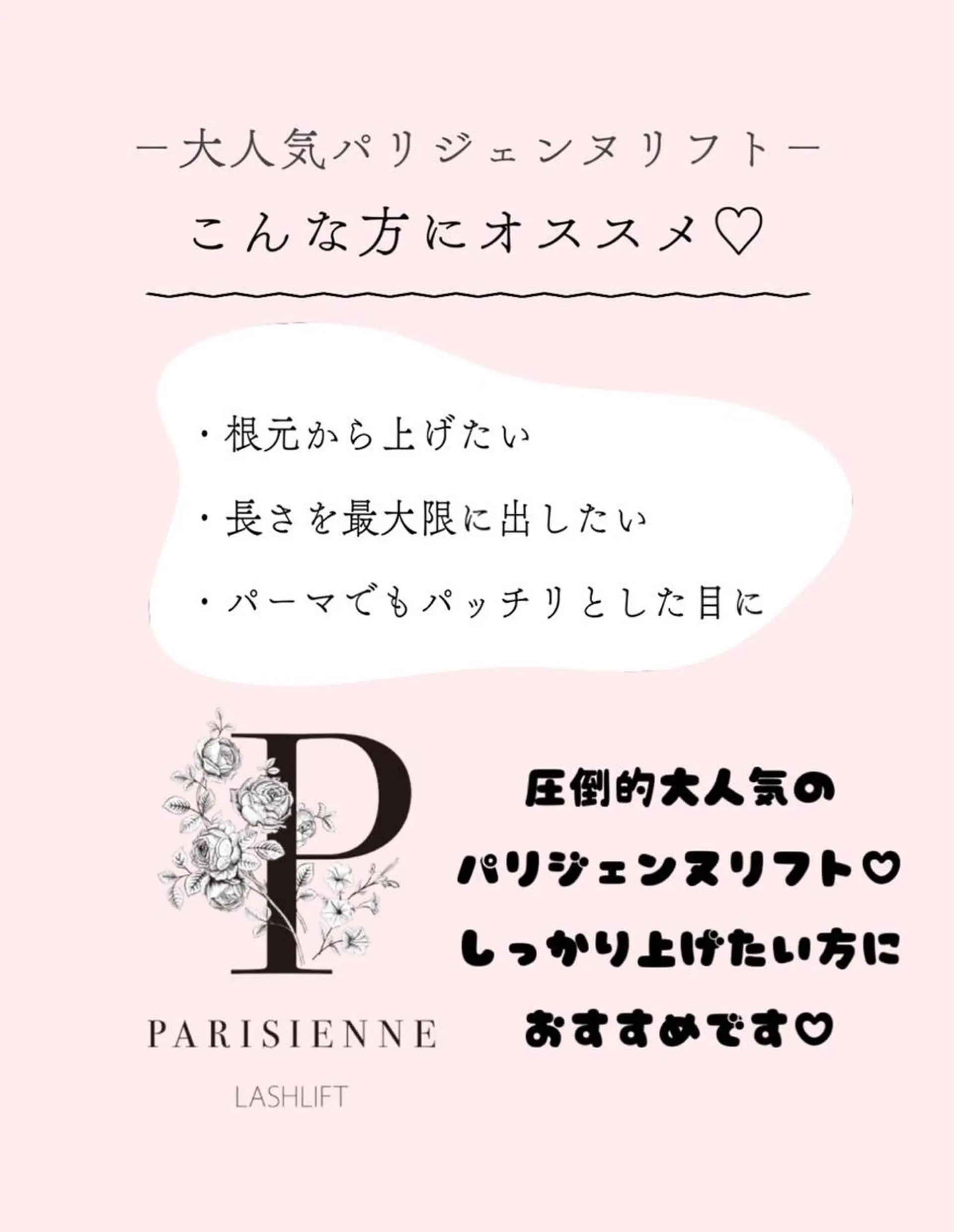 マツエク・マツパ eminy lash 【エミニーラッシュ】のマツエク・マツパデザイン