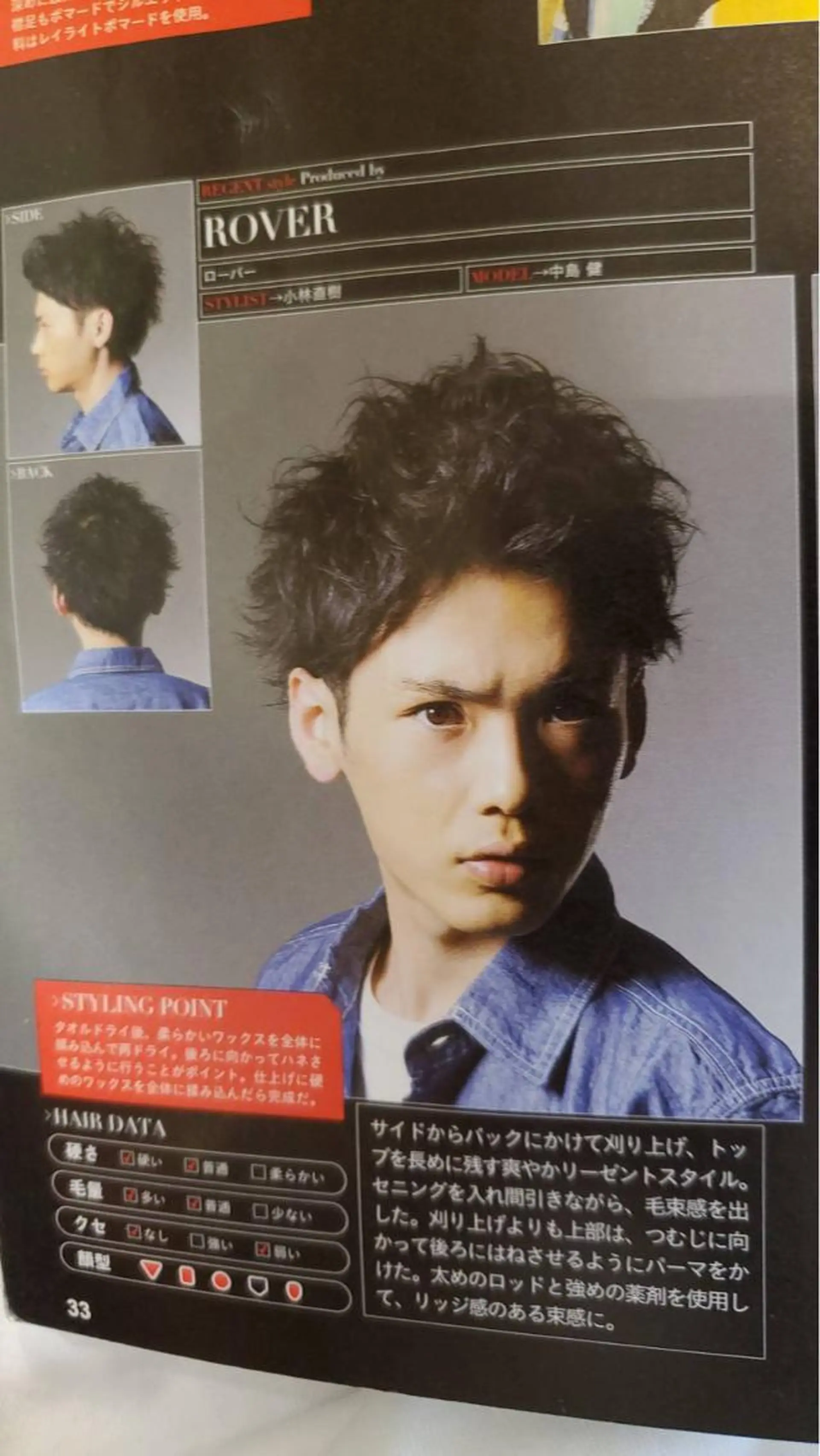 ショート パーマ メンズ メンズパーマ 髙田 千華 髪質改善ストレートのヘアスタイル