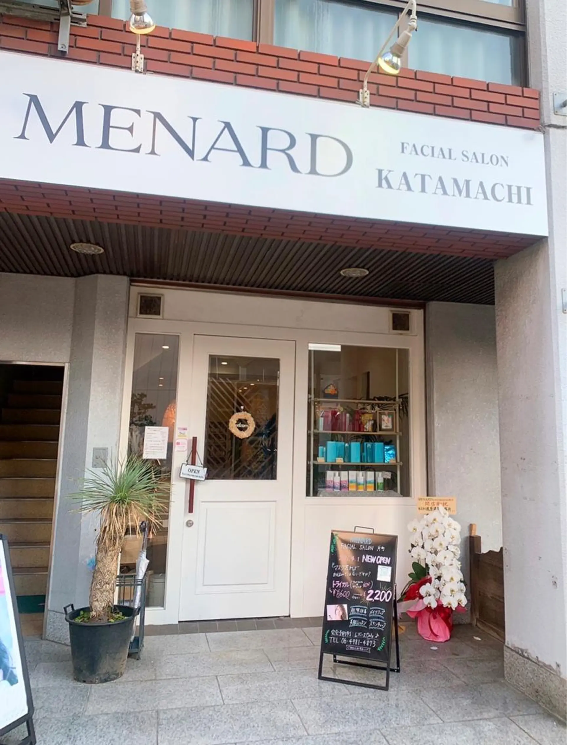 メナード片町店所属・白田 さゆりのエステ・リラクイメージ