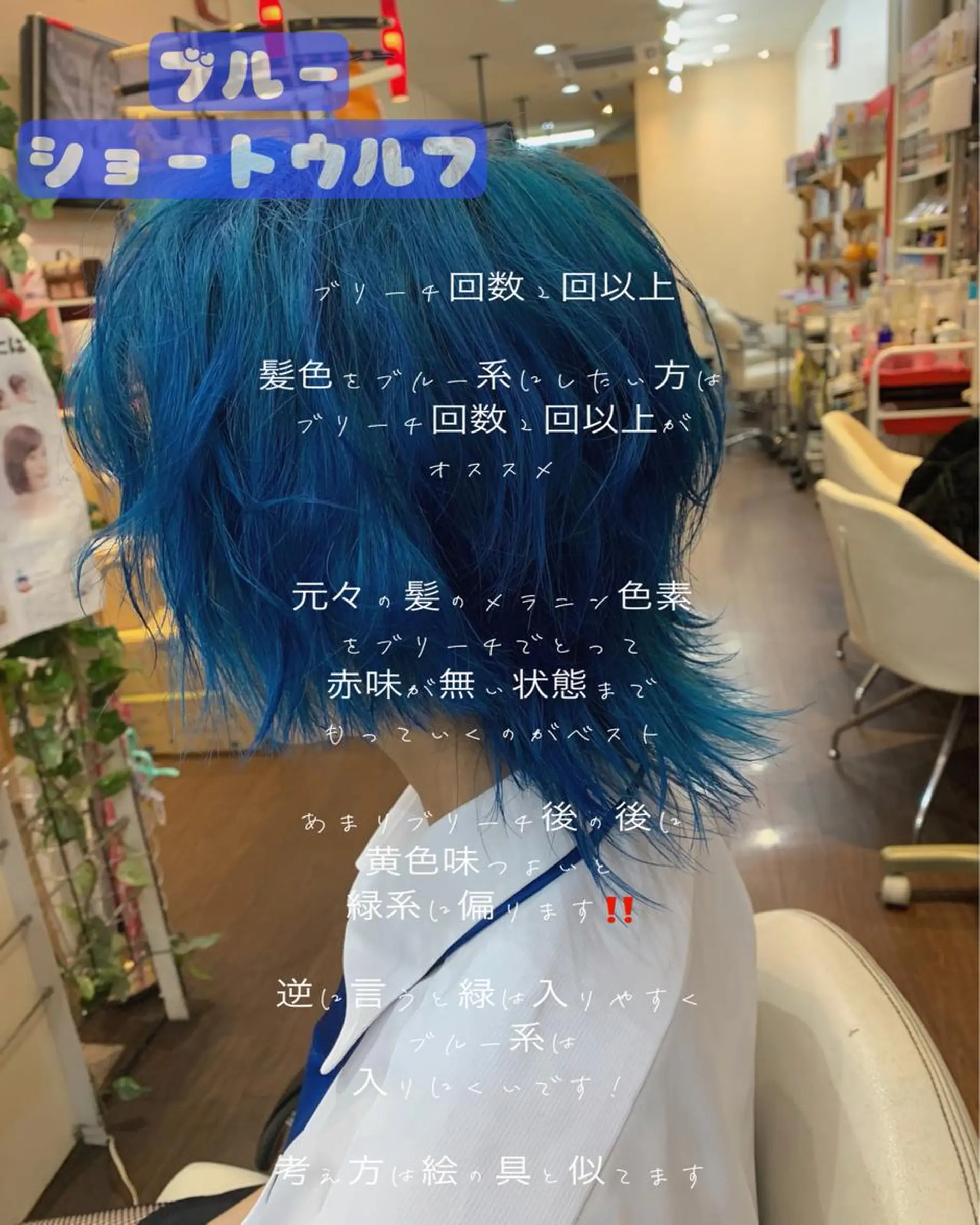 ショート カラー ヘアアレンジ ブルーカラー ショートヘア トリートメント ウルフカット カット ヘアカラー 今村公介 ブリーチ特化、派手髪のヘアスタイル